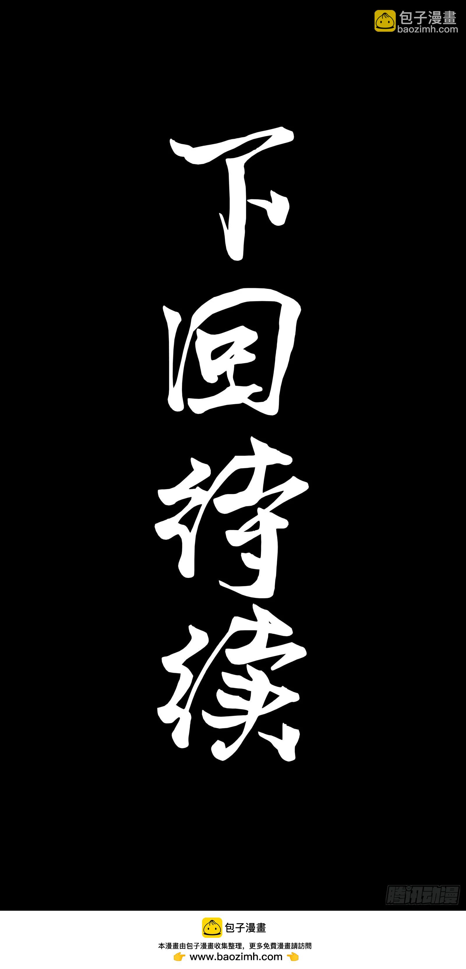 219 这笔账记在白龙帮头上79