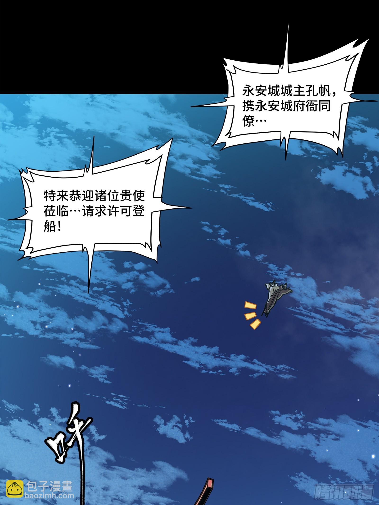 223 南荒沙贼3