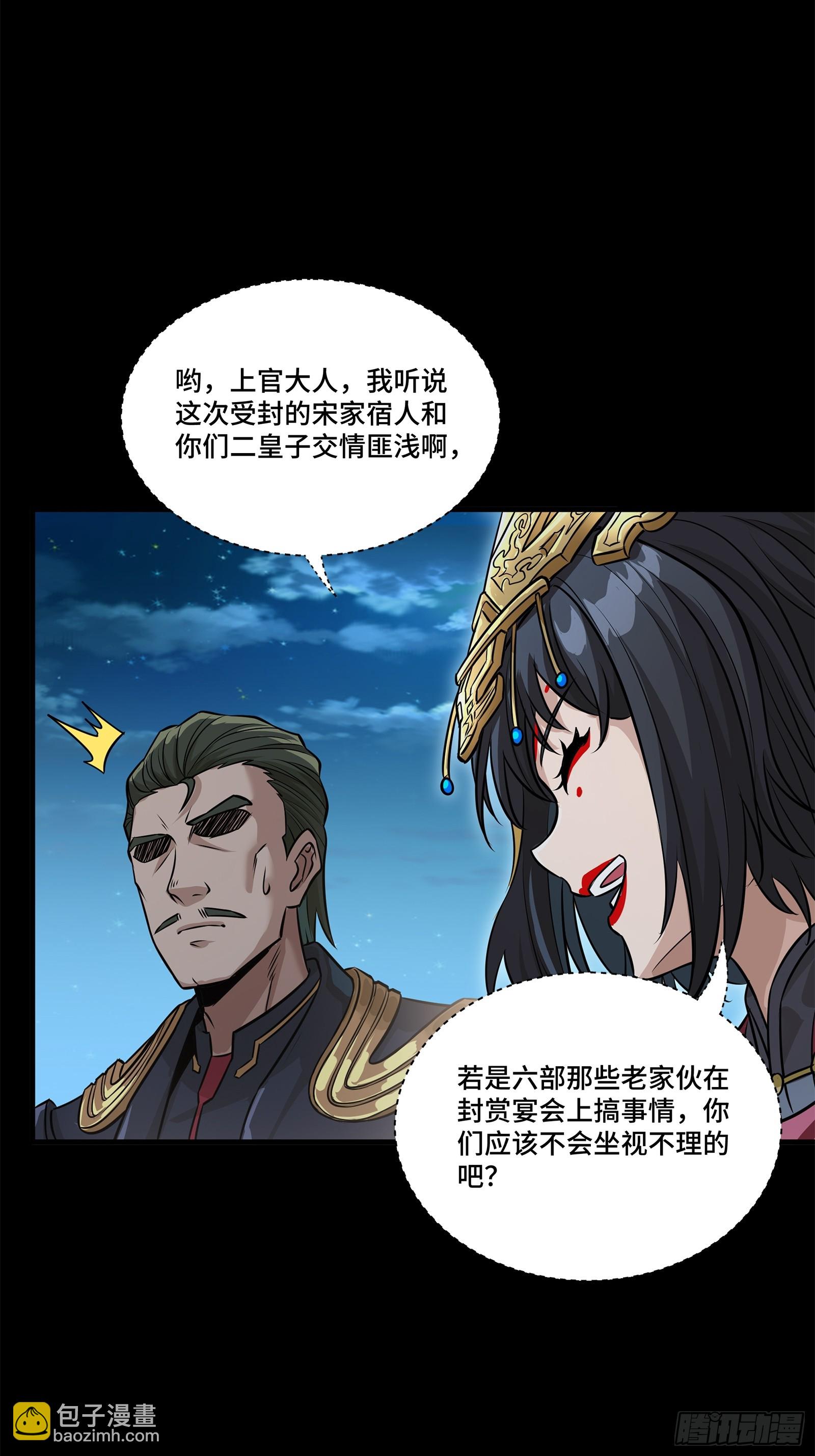 223 南荒沙贼42