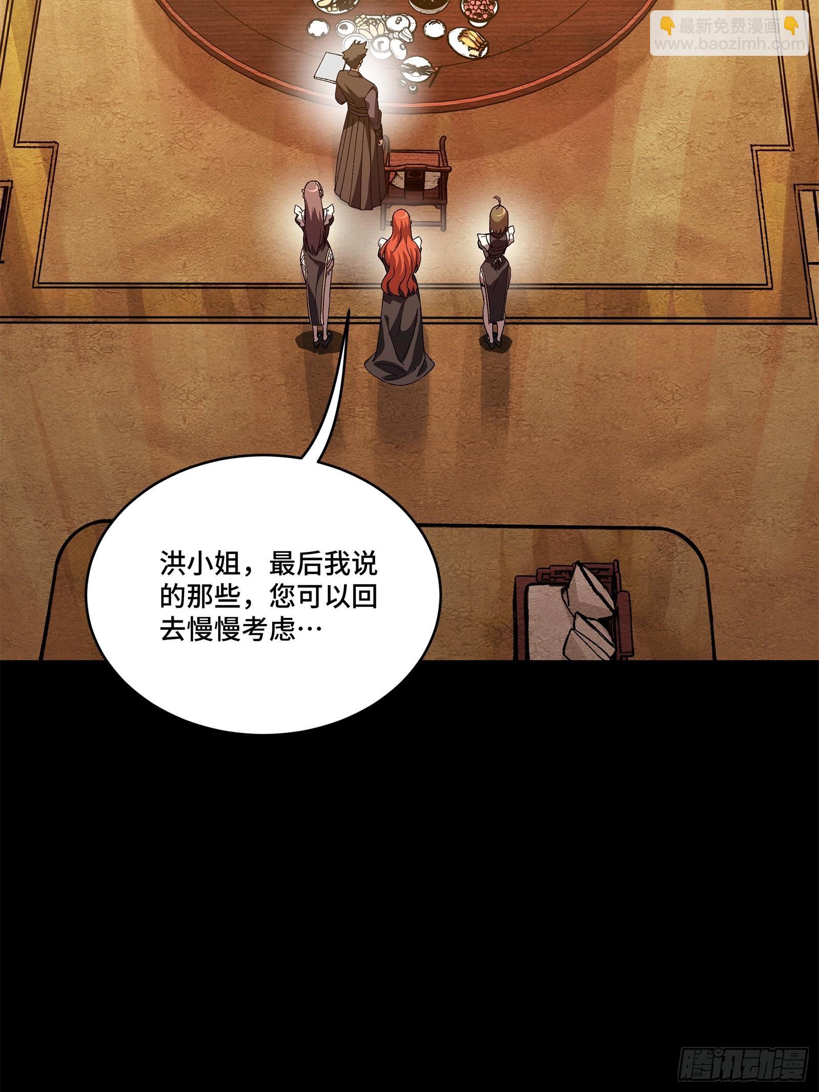 223 南荒沙贼64