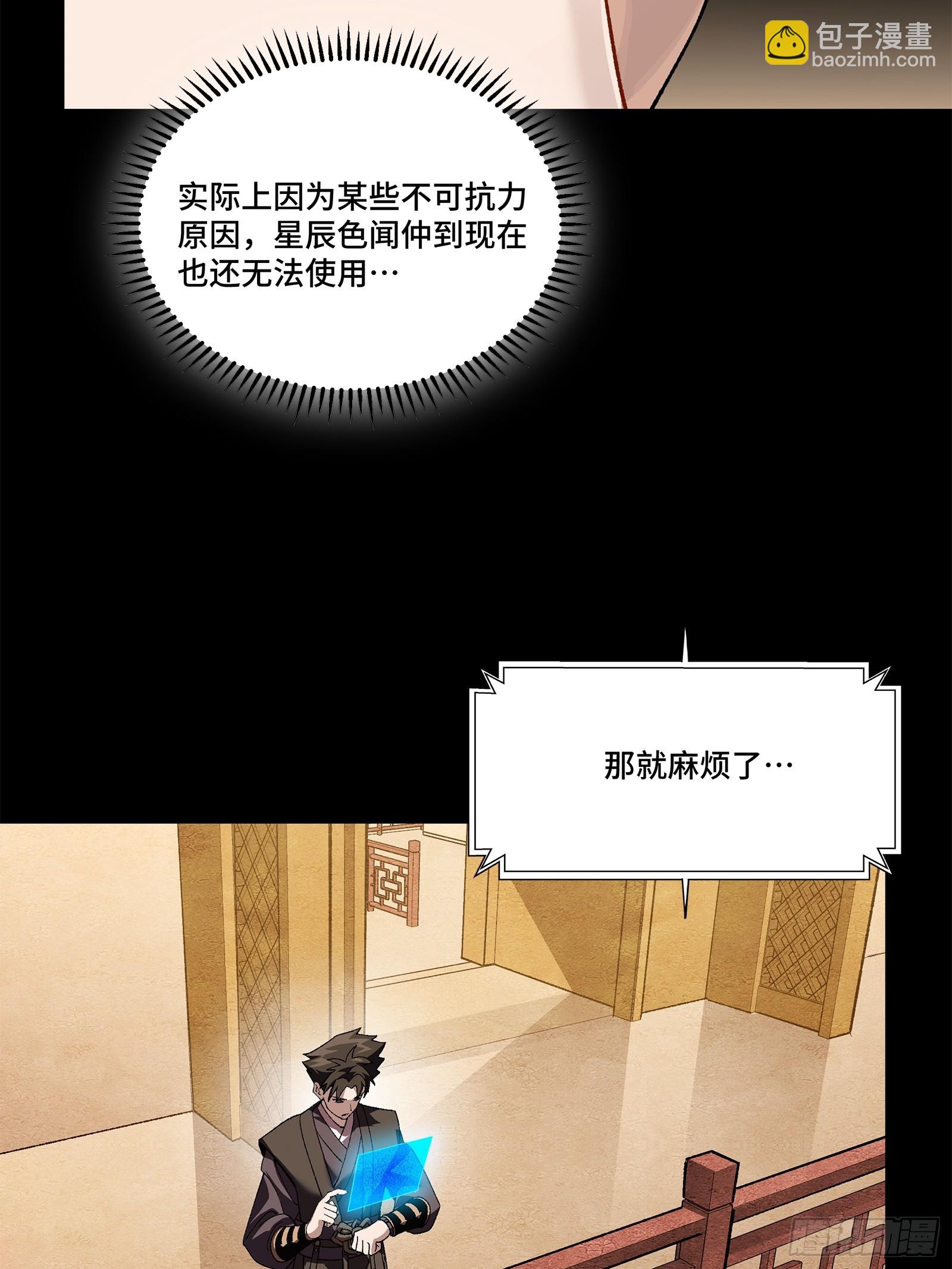 223 南荒沙贼83