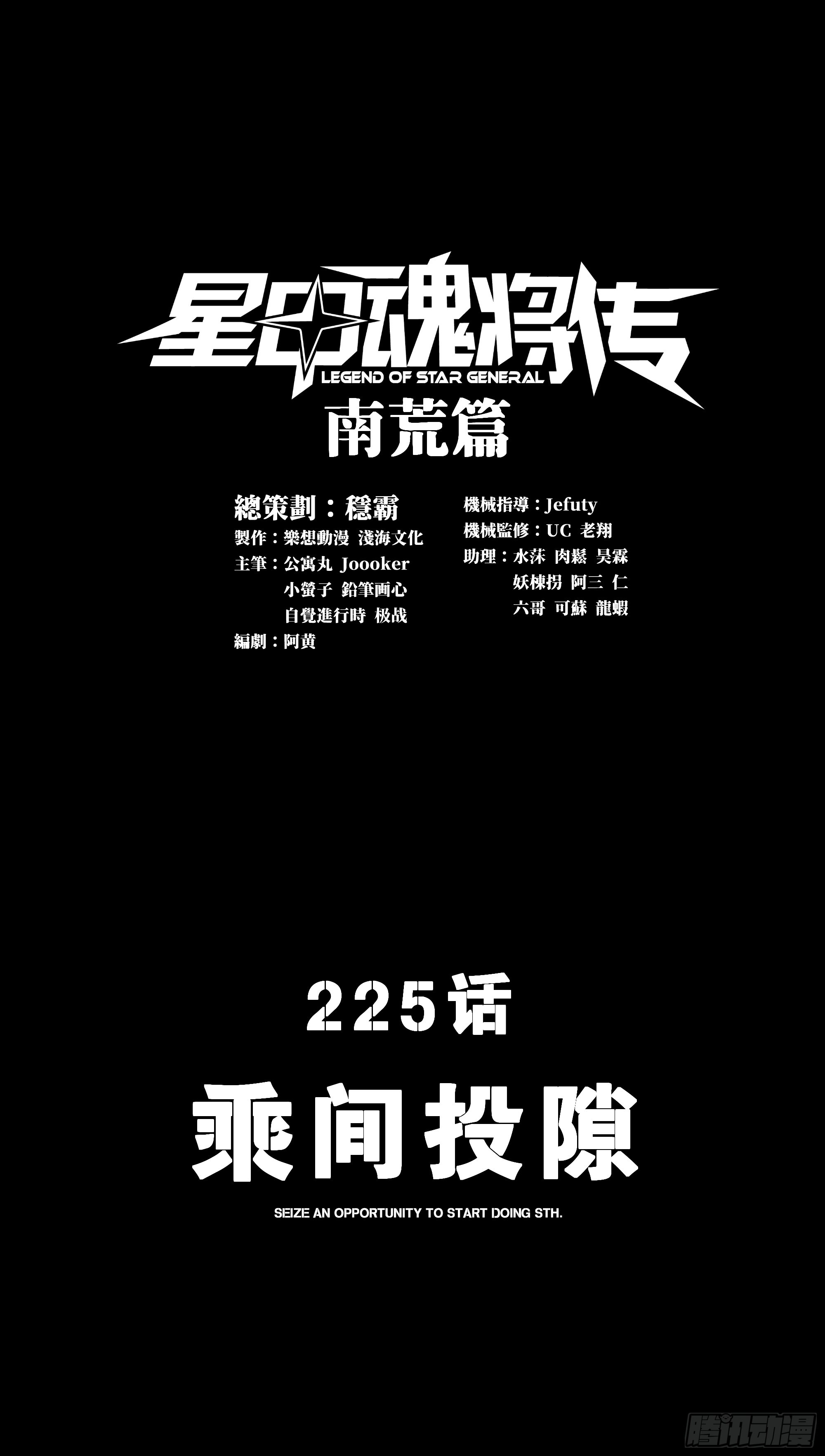 225 乘间投隙0