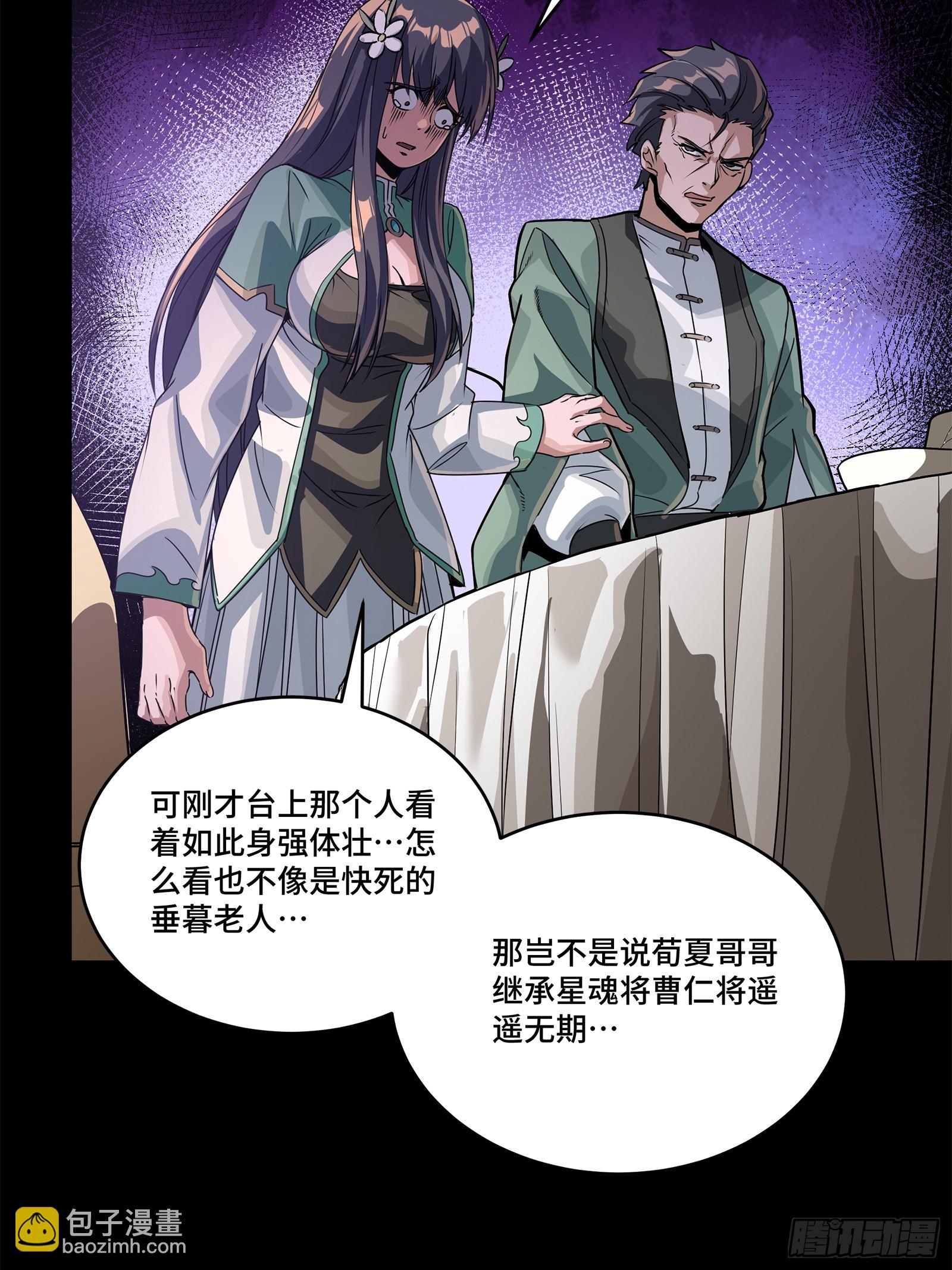 231 如陛下所料10