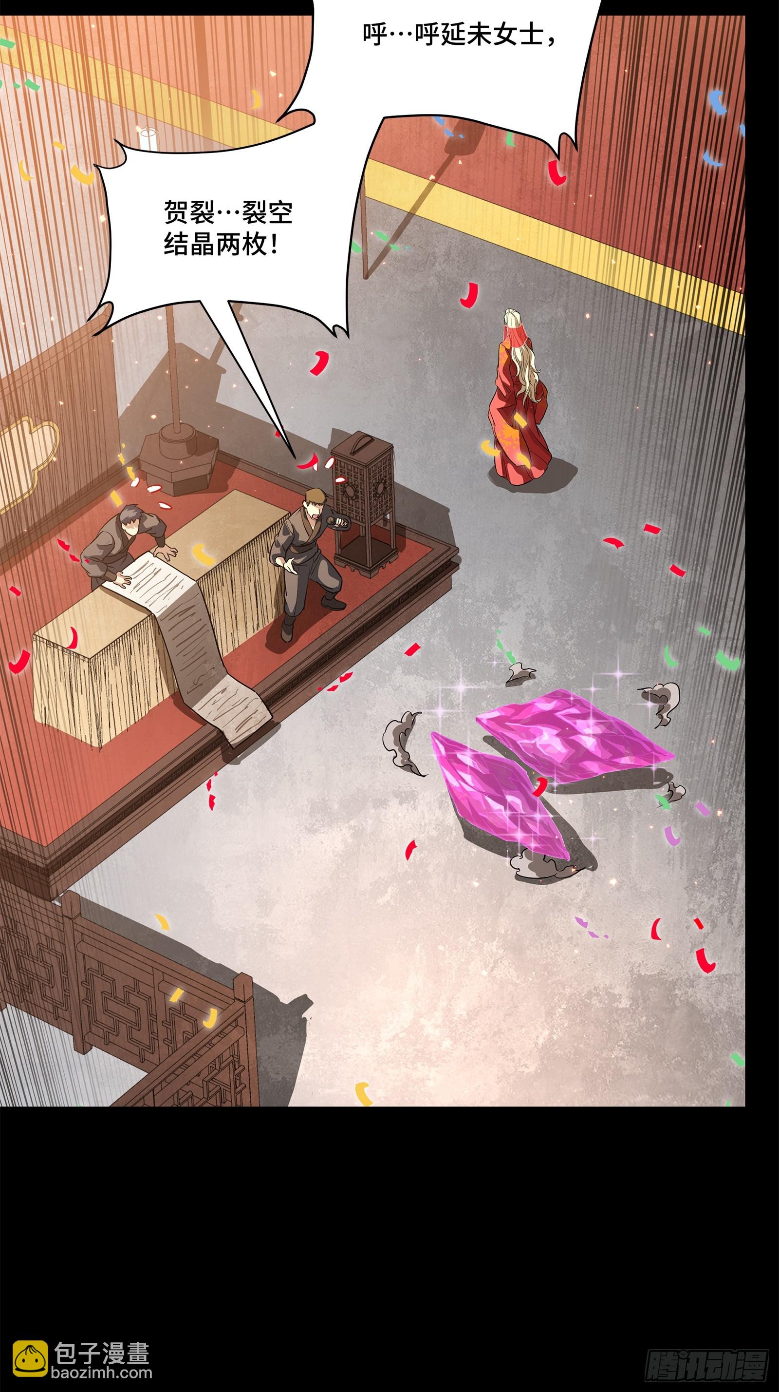 231 如陛下所料22
