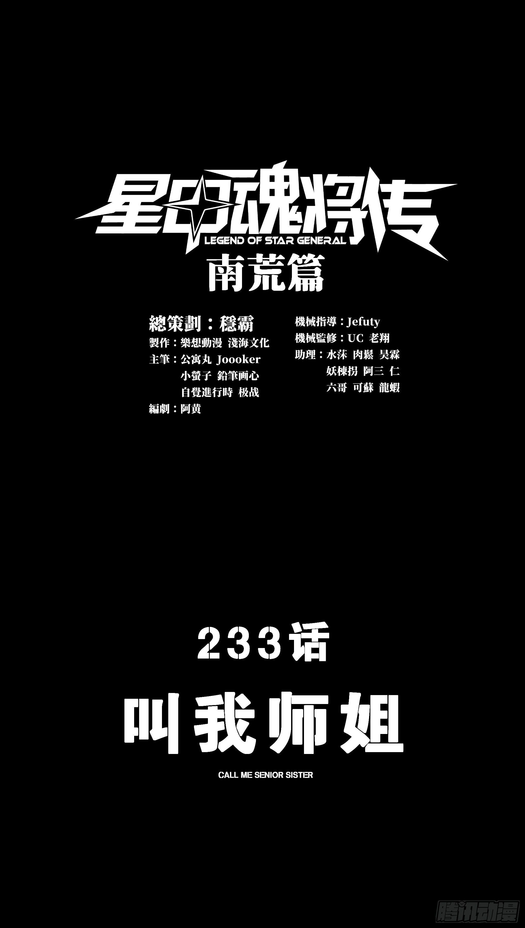 233 叫我师姐0
