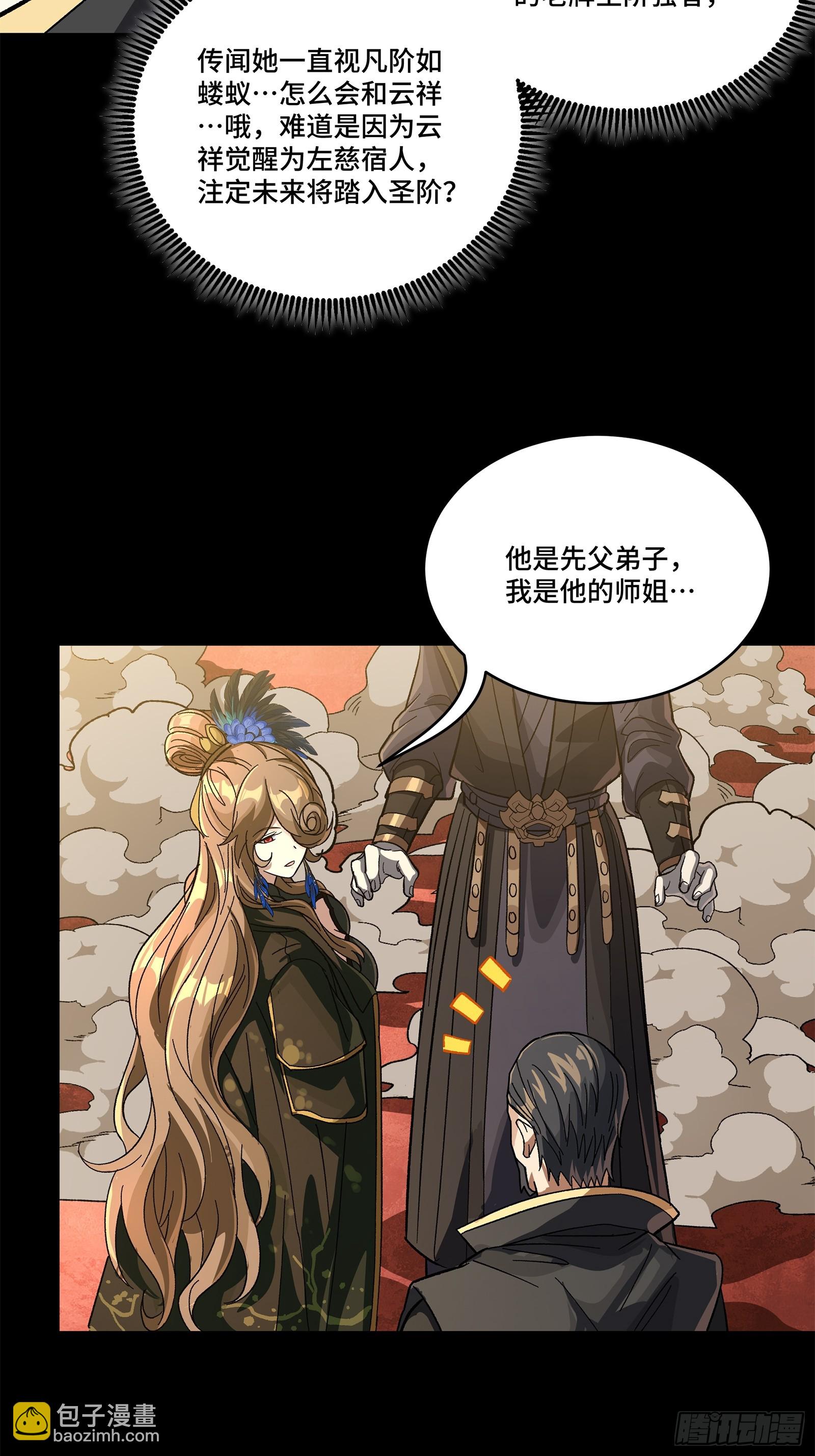 233 叫我师姐13