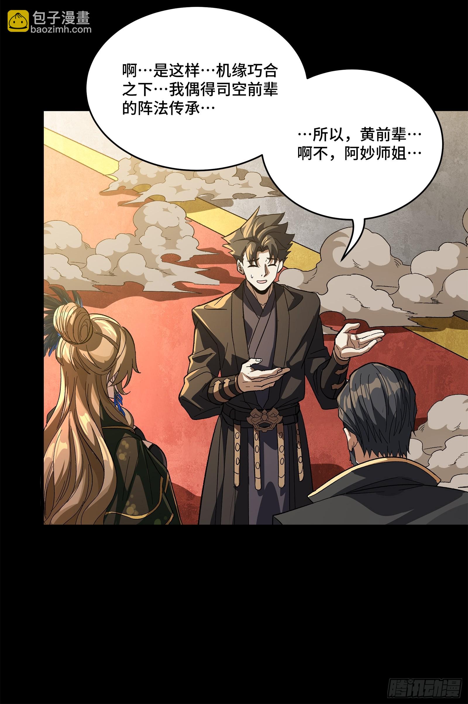 233 叫我师姐15