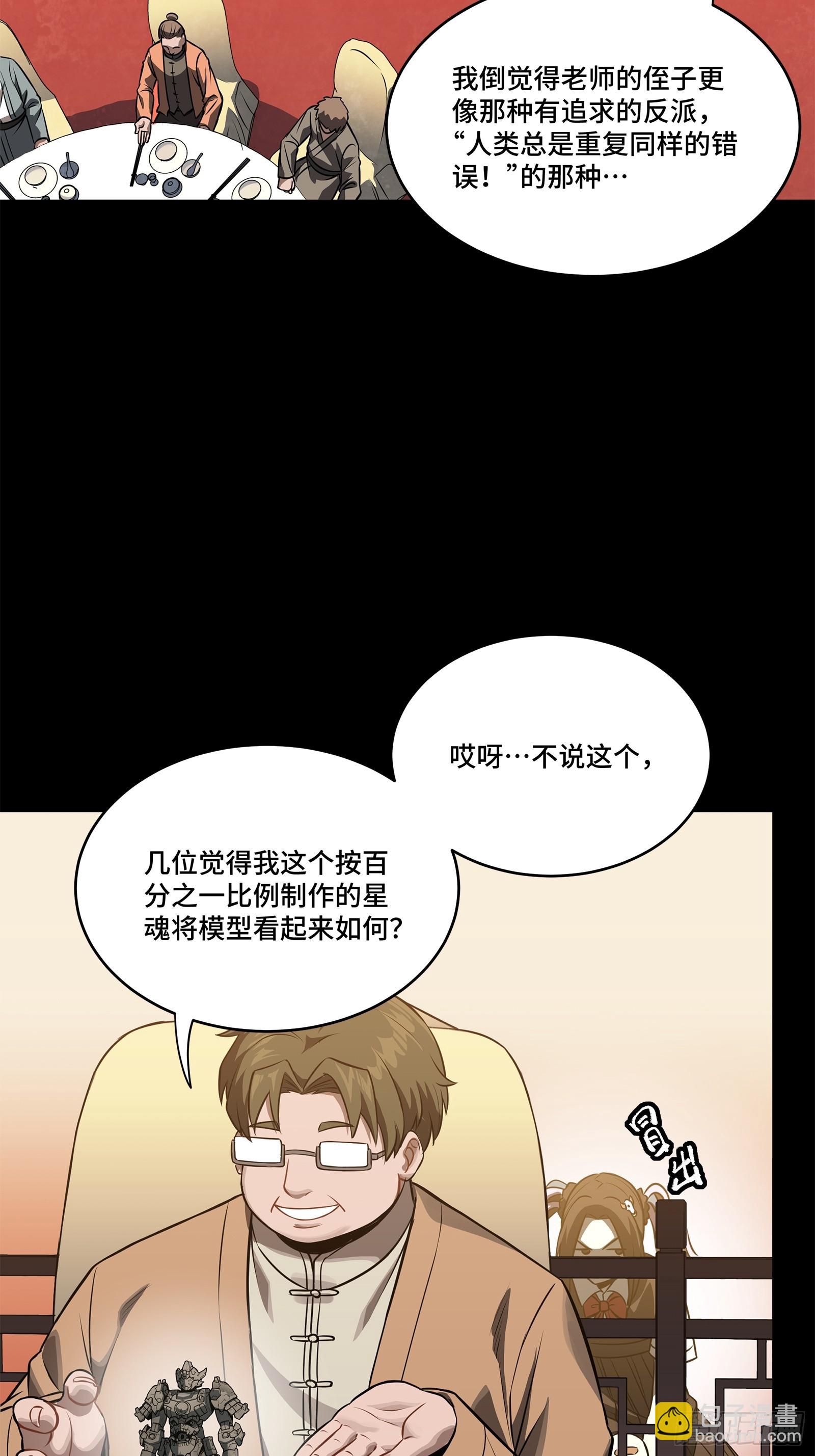 233 叫我师姐26