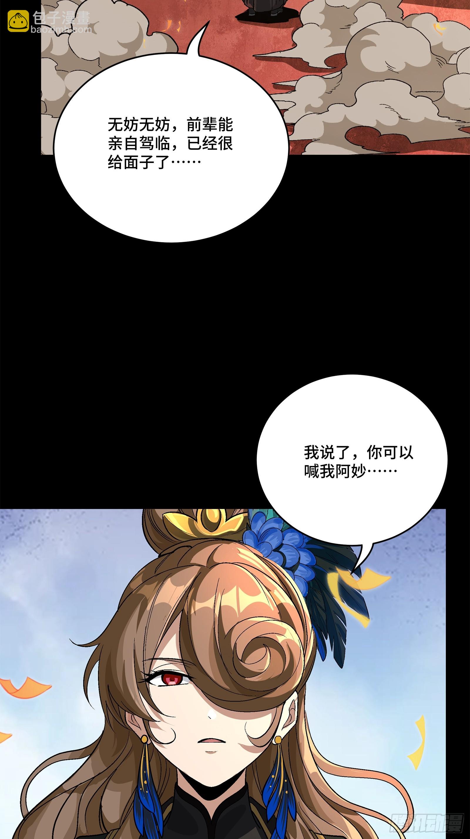 233 叫我师姐3