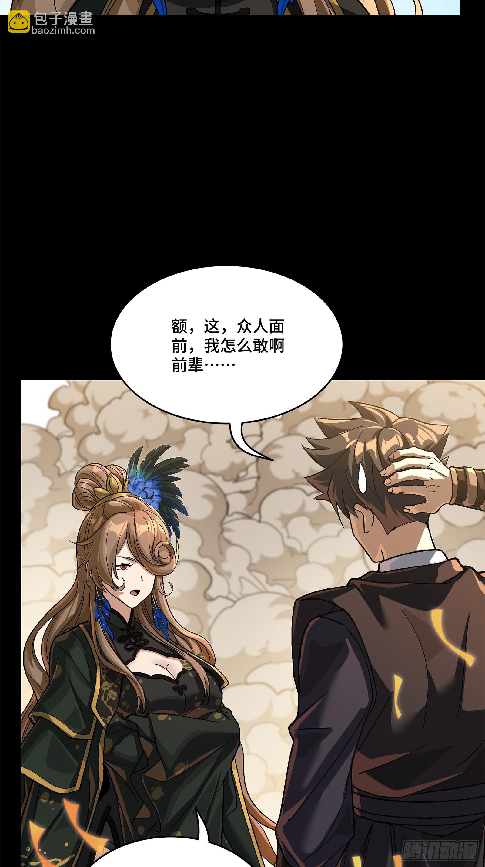 233 叫我师姐4