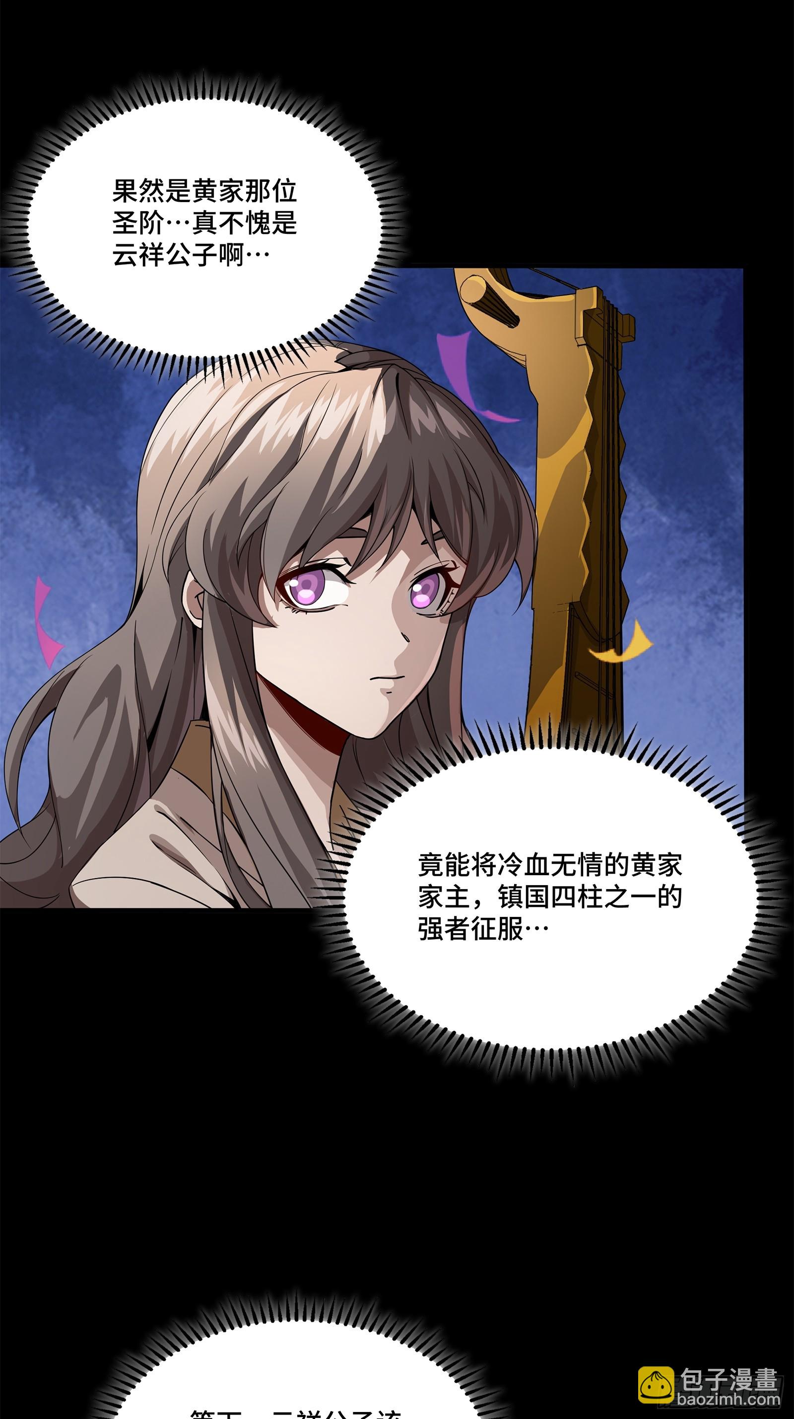 233 叫我师姐48
