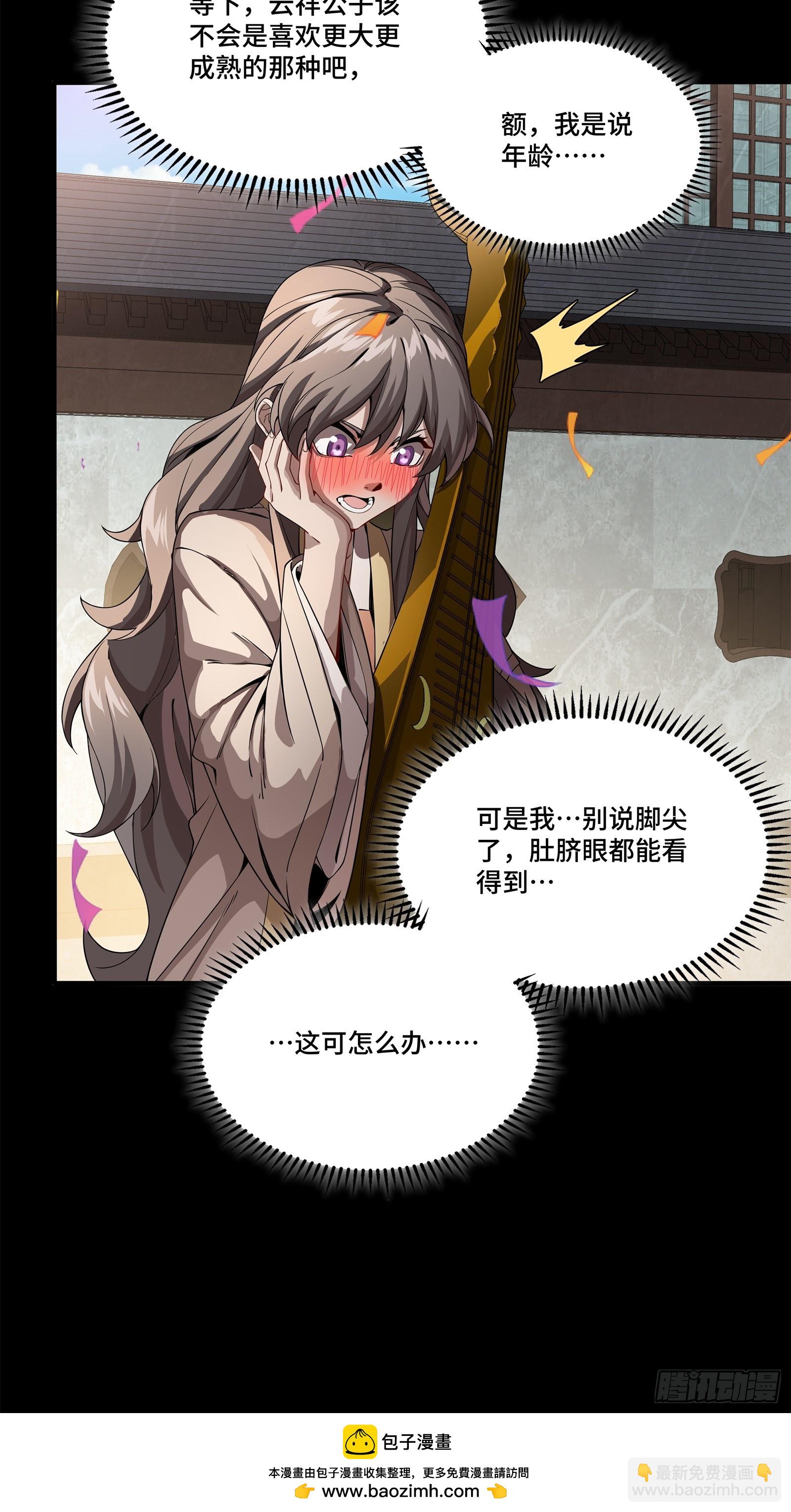 233 叫我师姐49