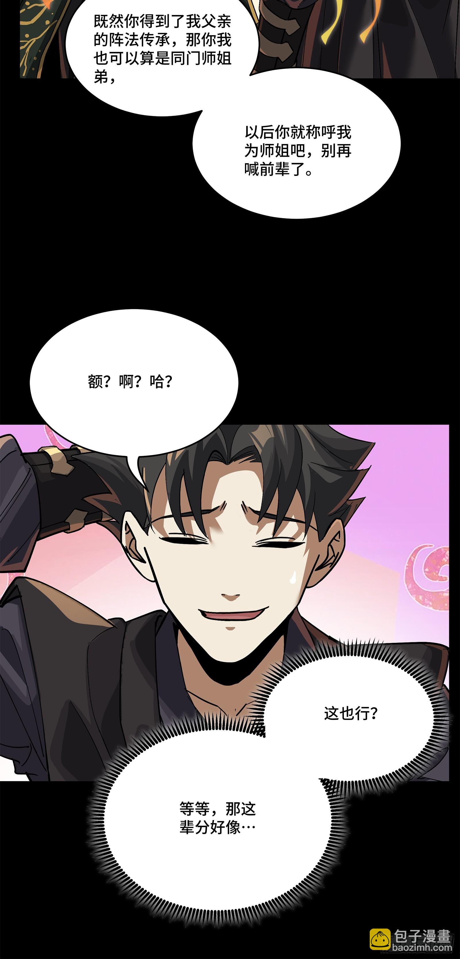 233 叫我师姐5