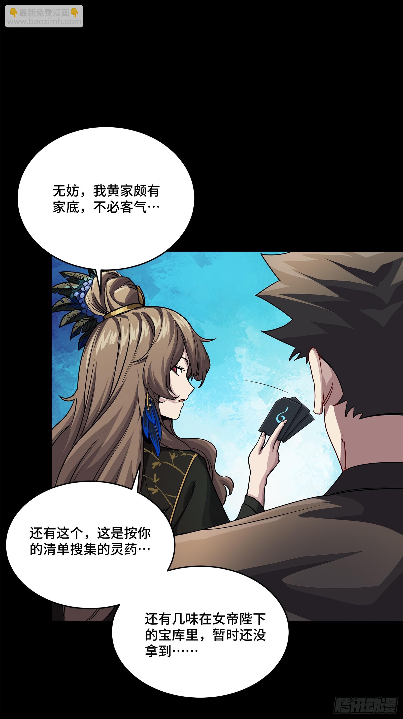 233 叫我师姐56
