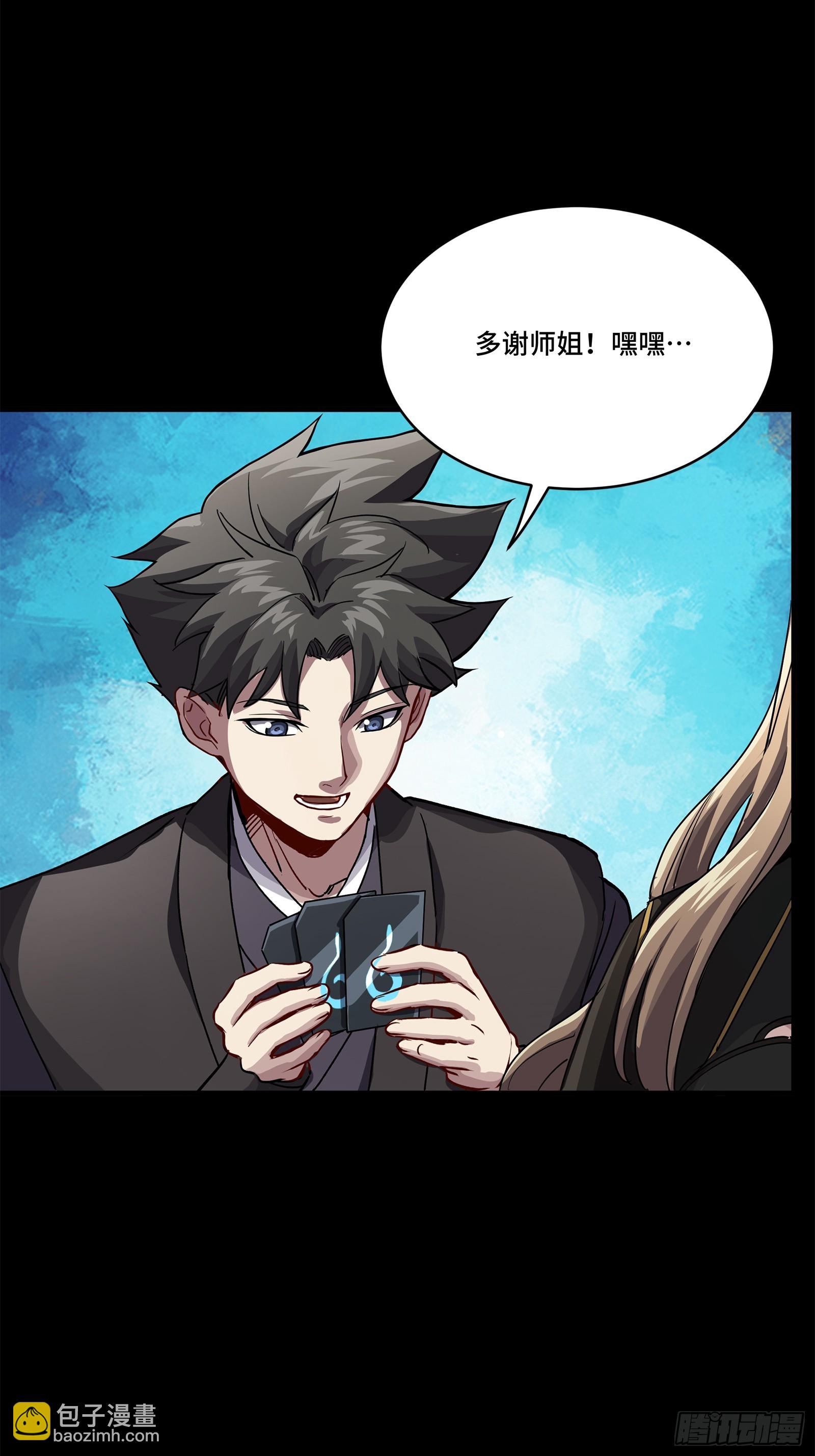 233 叫我师姐57