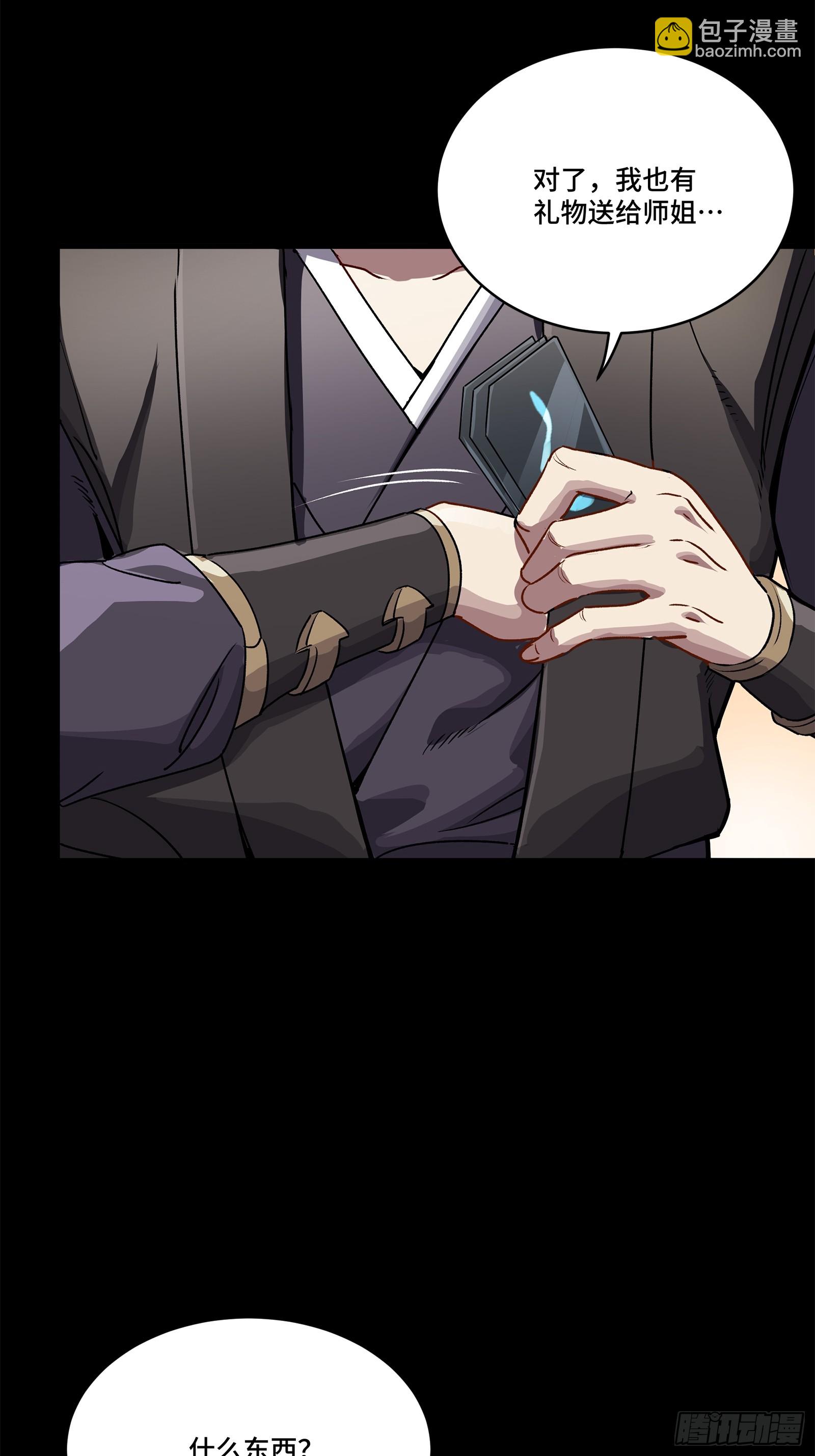 233 叫我师姐58