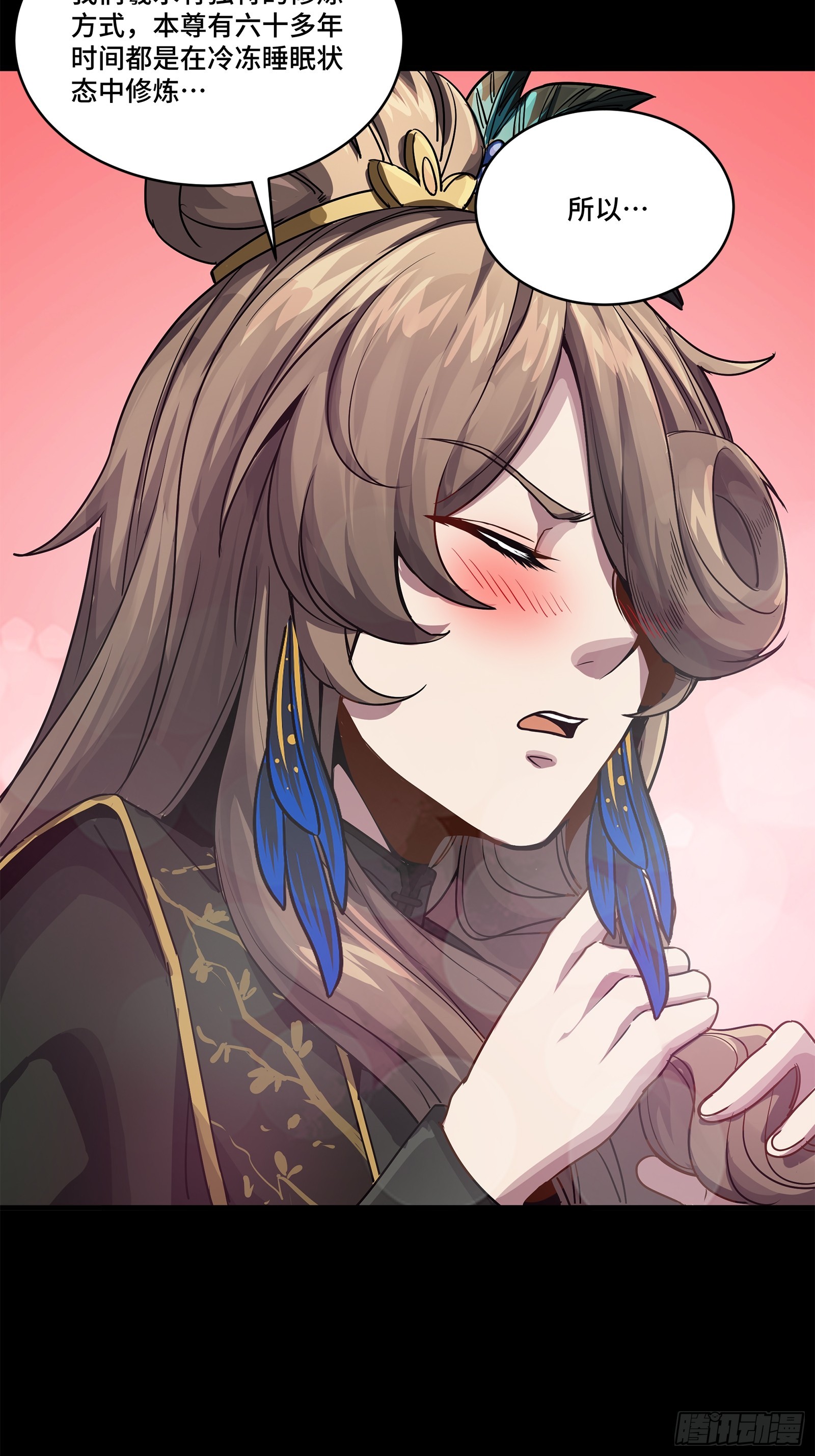 233 叫我师姐63