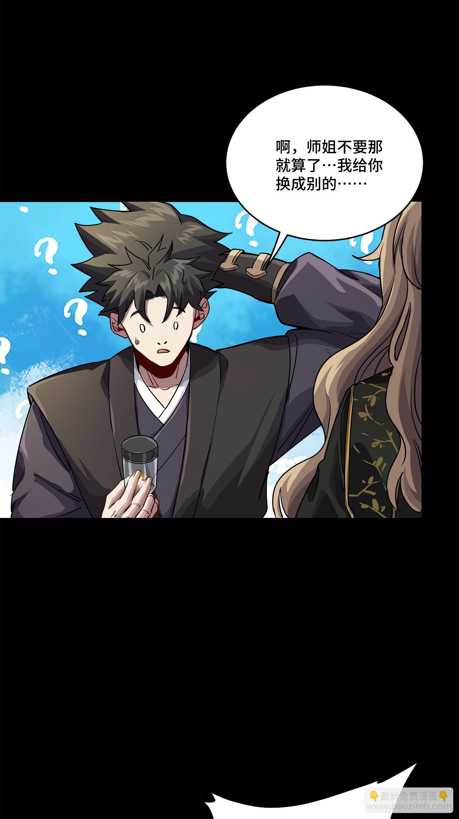 233 叫我师姐64
