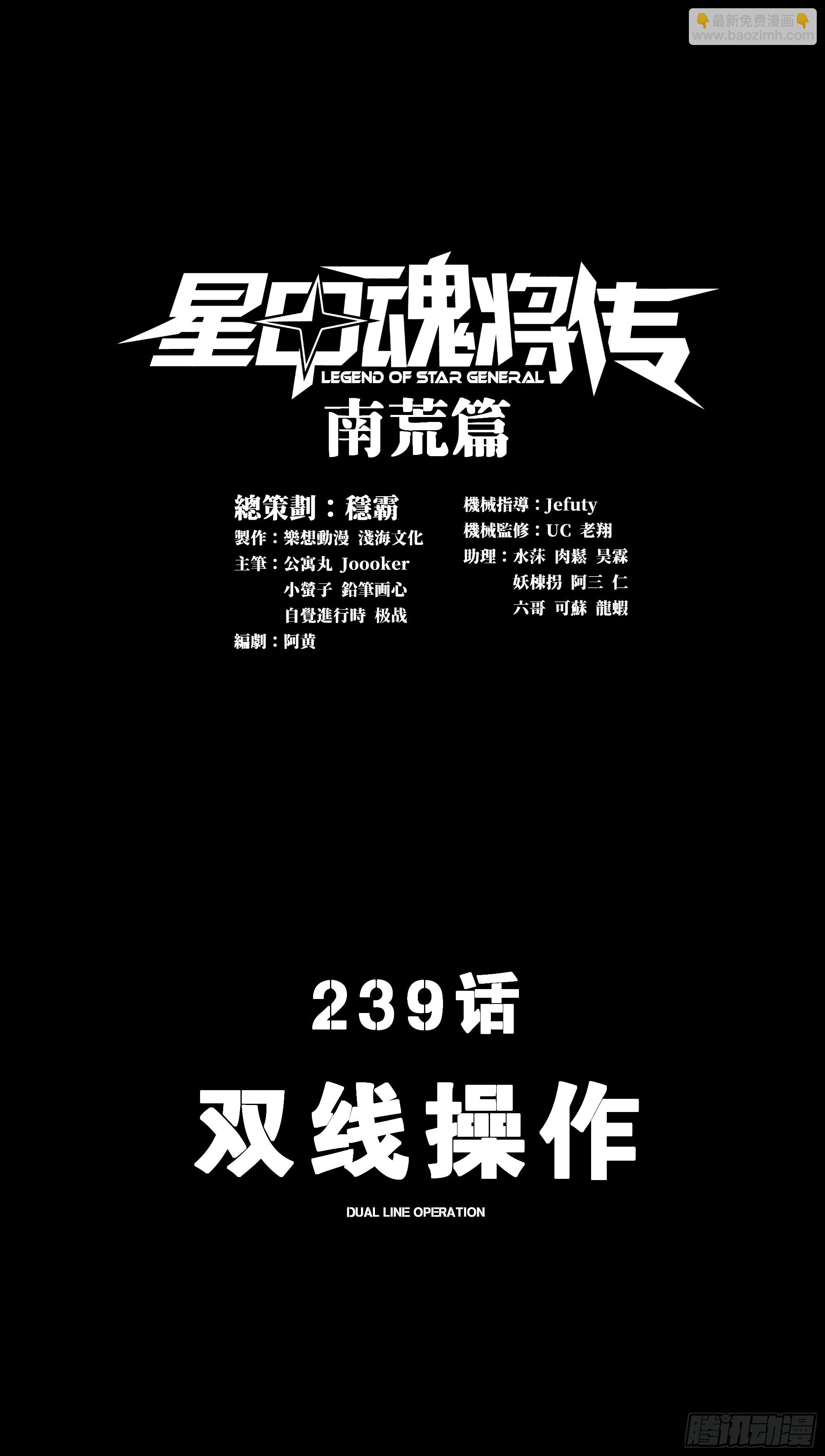 239 双线操作2