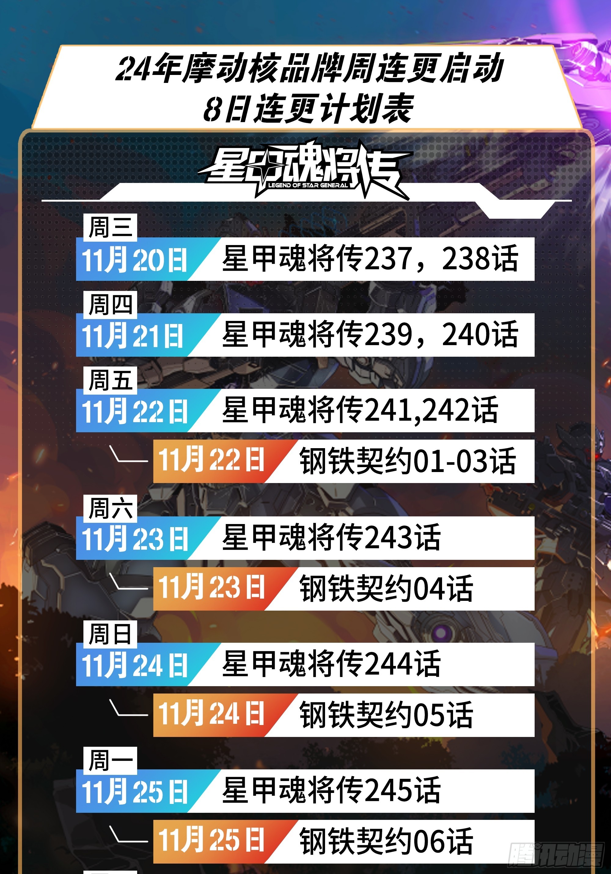 247 星辰色闻仲？0