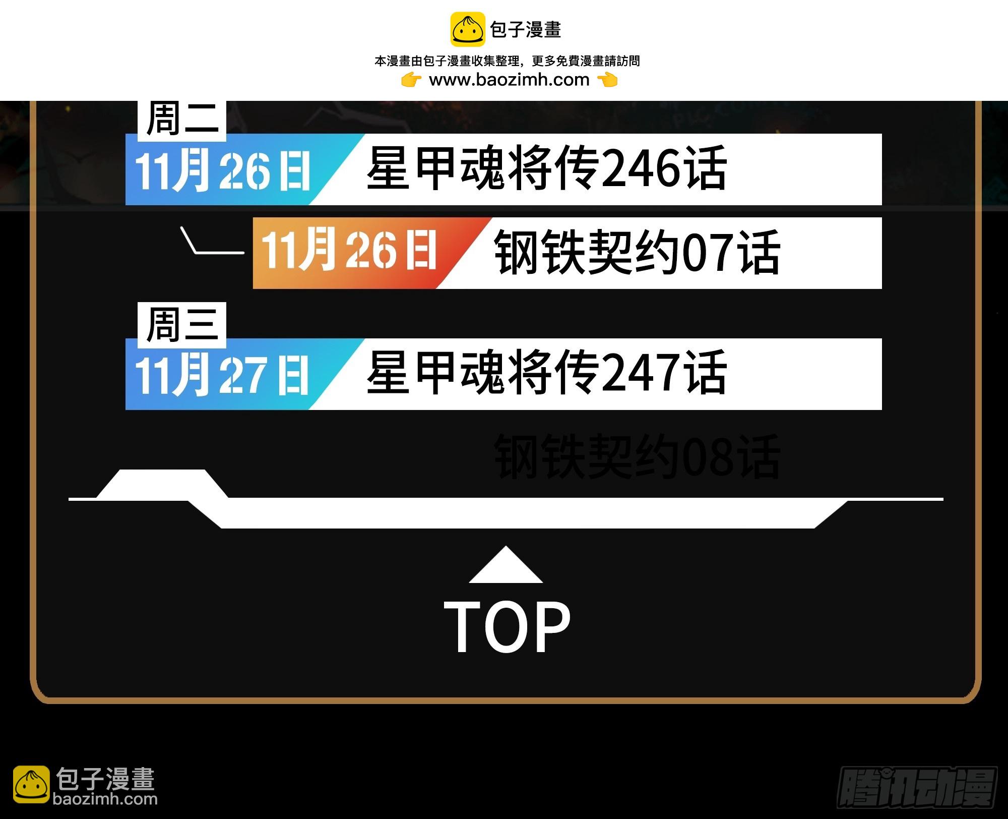 247 星辰色闻仲？1