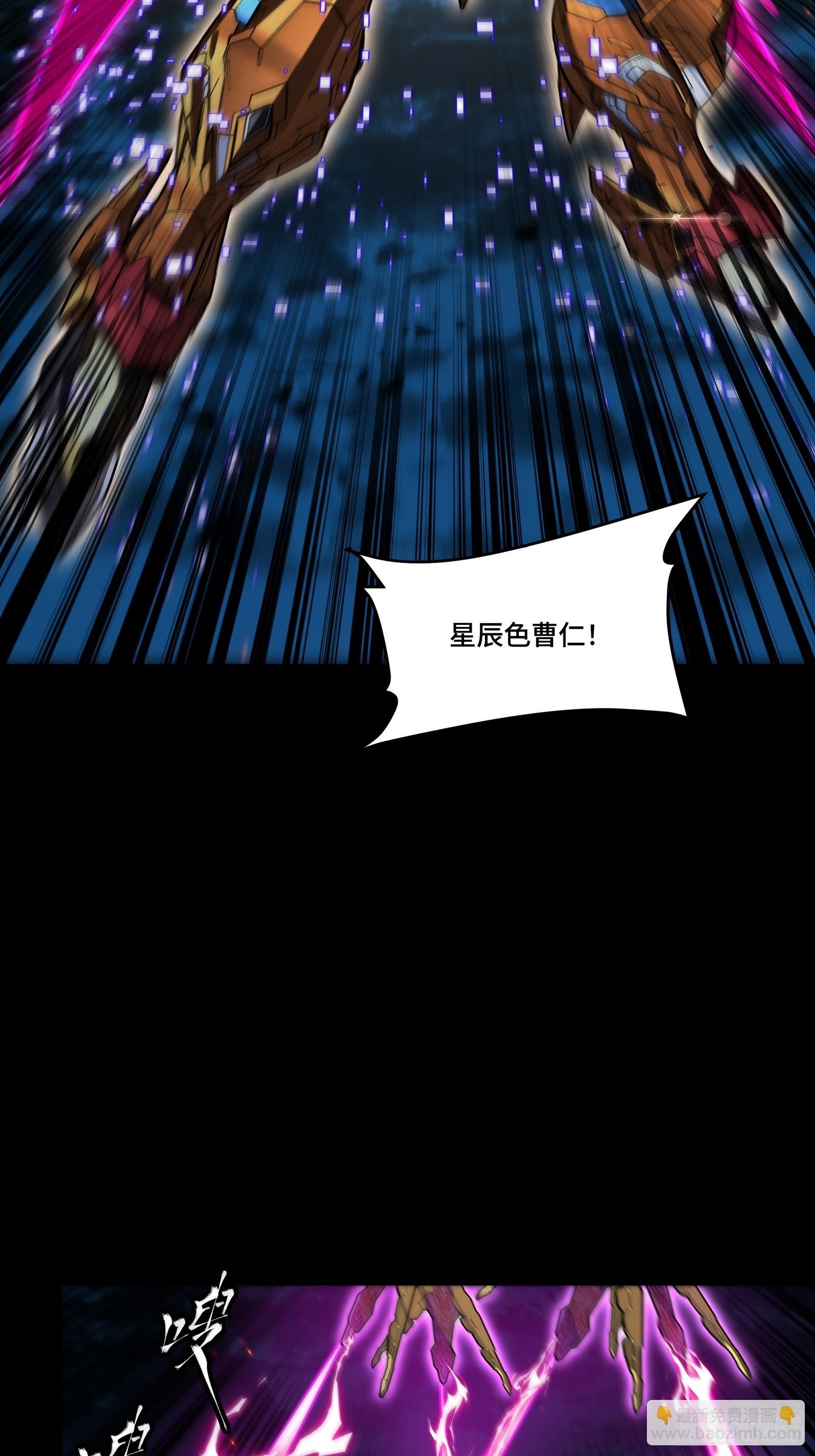 247 星辰色闻仲？18
