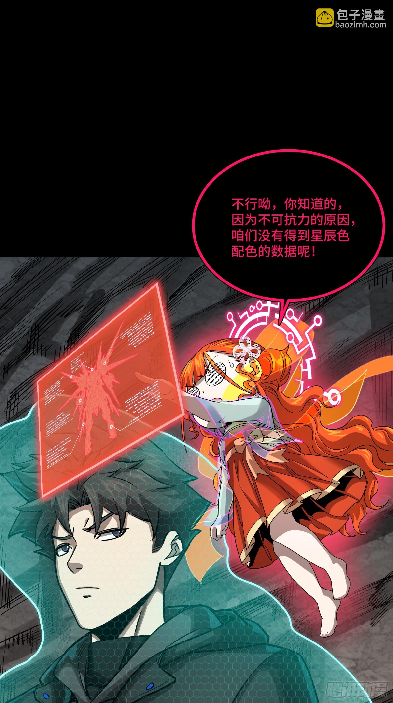 247 星辰色闻仲？72