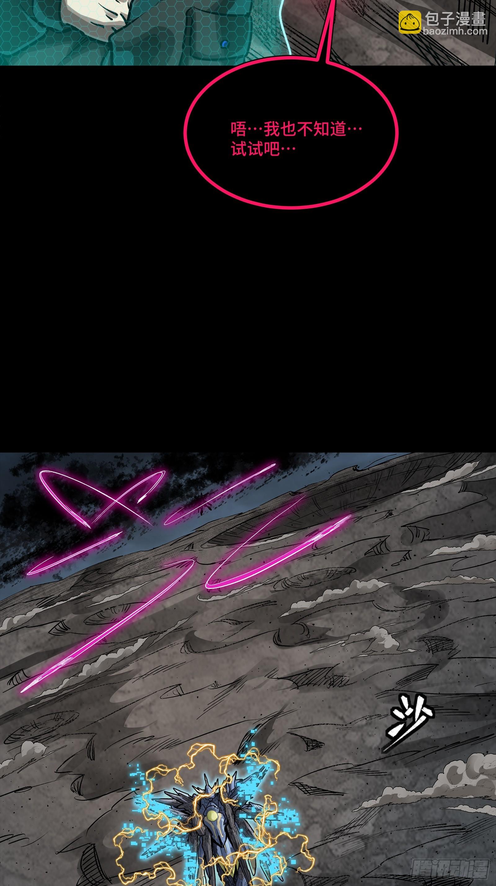 247 星辰色闻仲？75