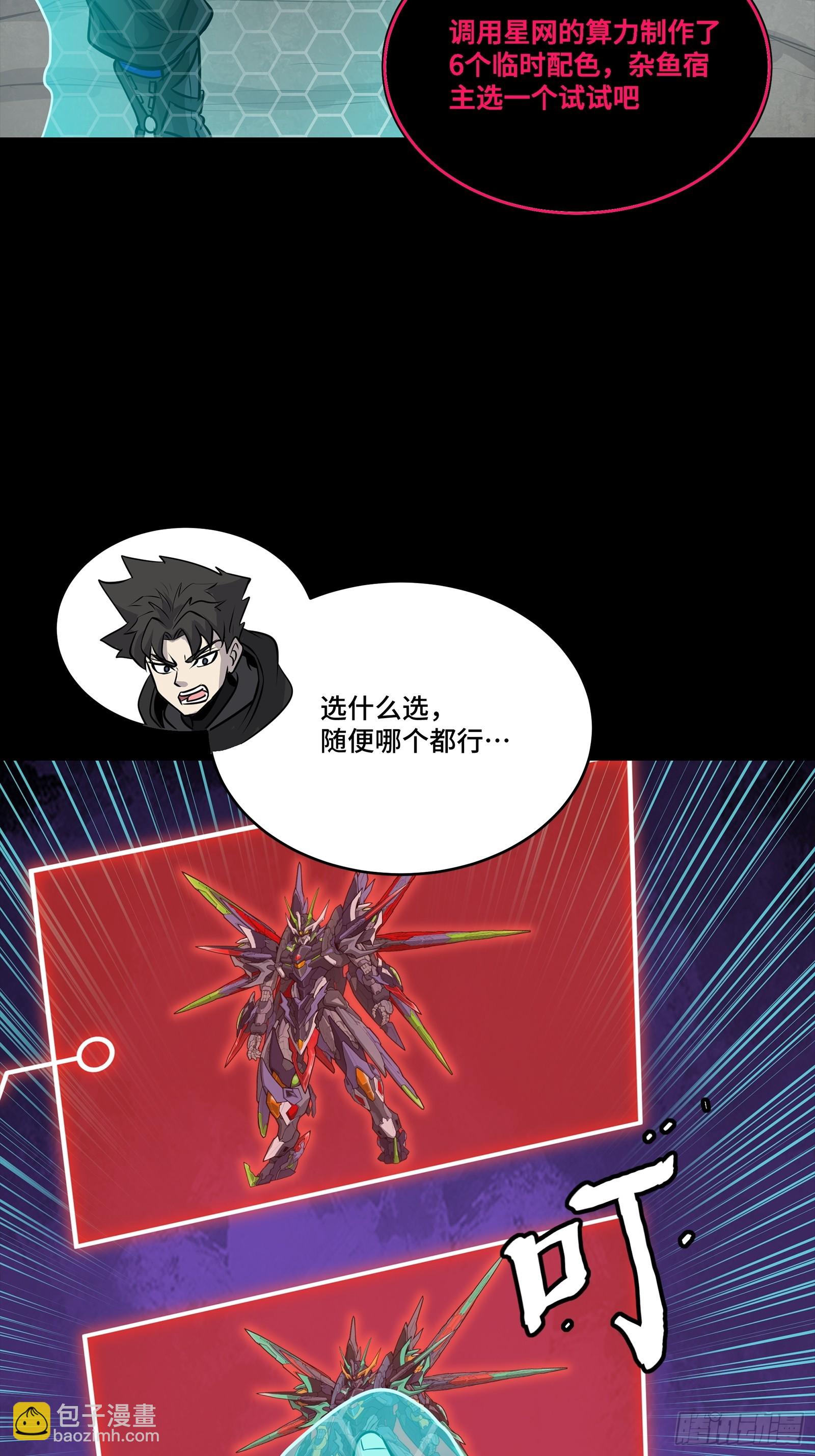 247 星辰色闻仲？93