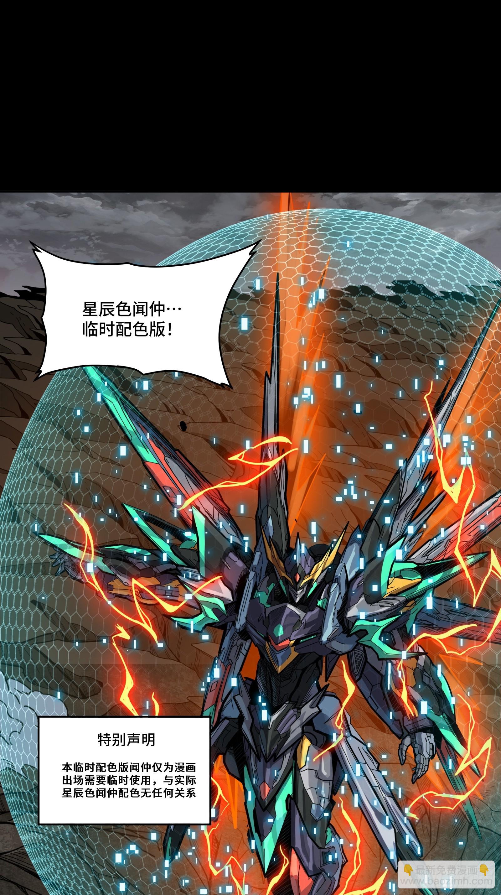 247 星辰色闻仲？96