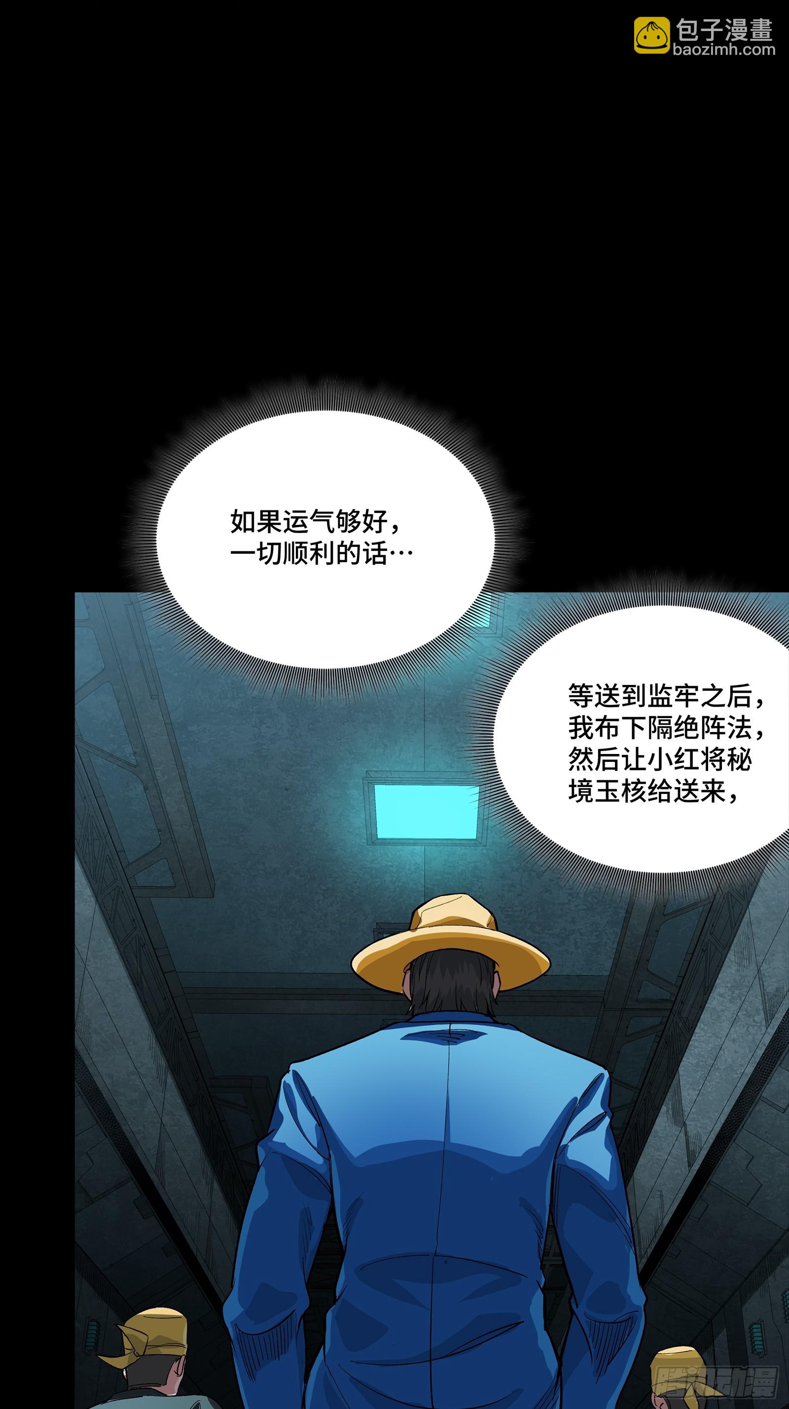 252 单独审问30