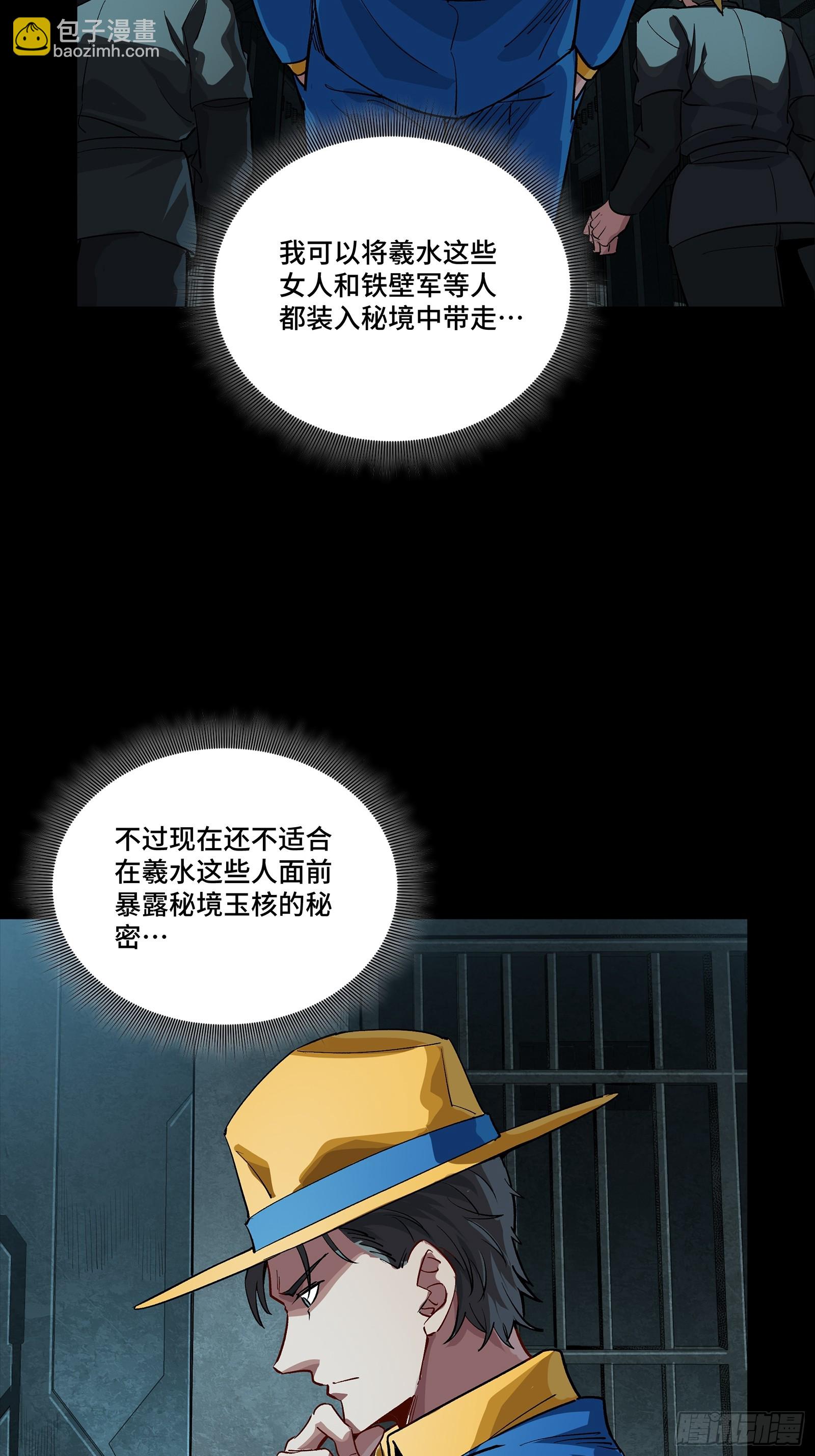 252 单独审问31