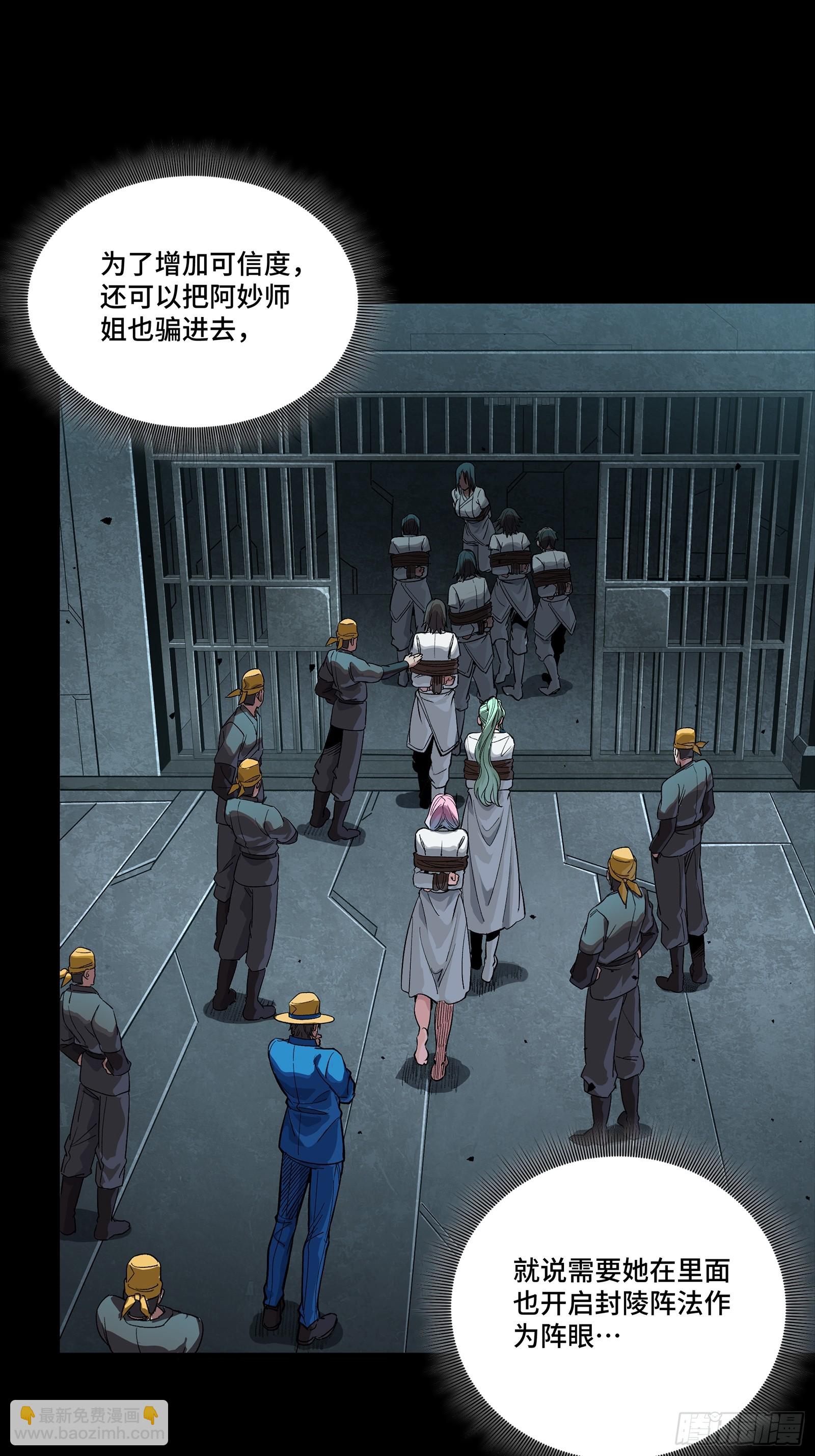 252 单独审问34