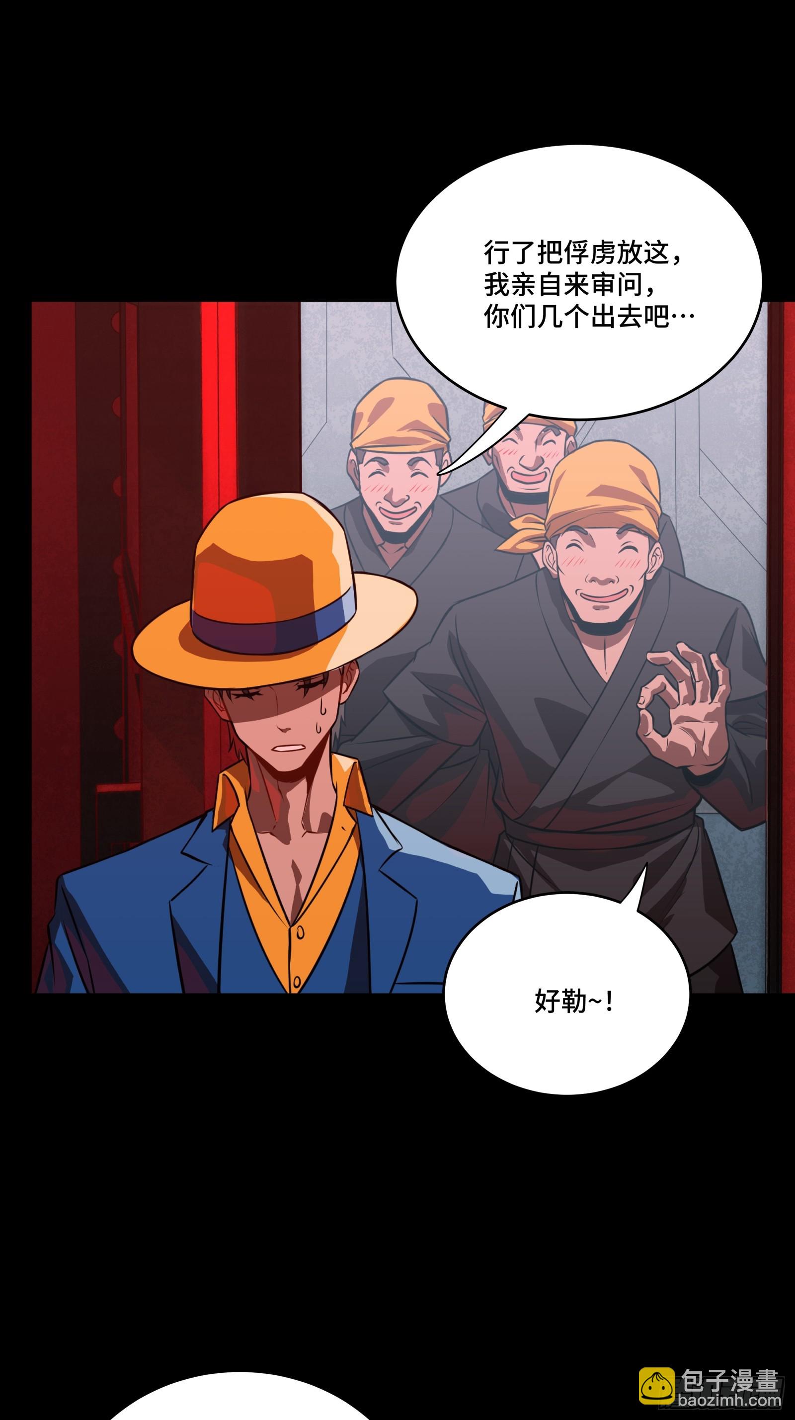 252 单独审问54