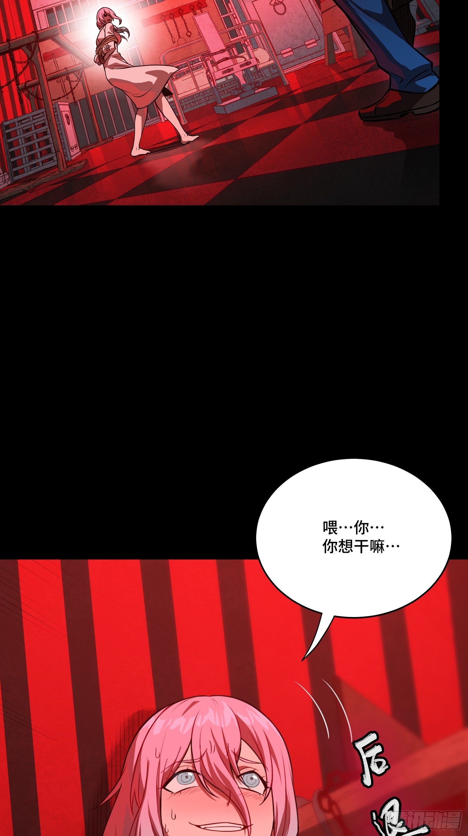 252 单独审问58
