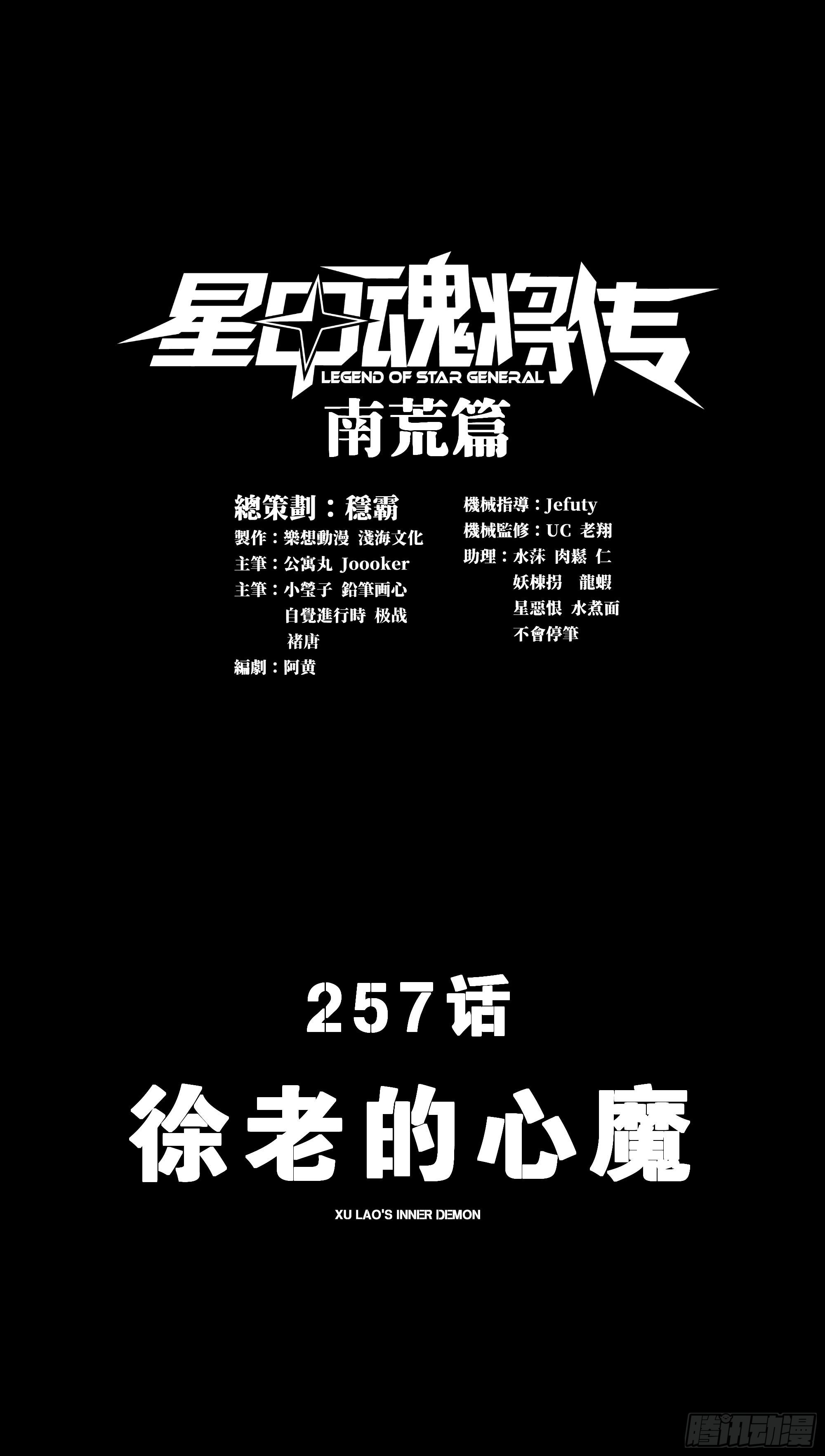 257 徐老的心魔0