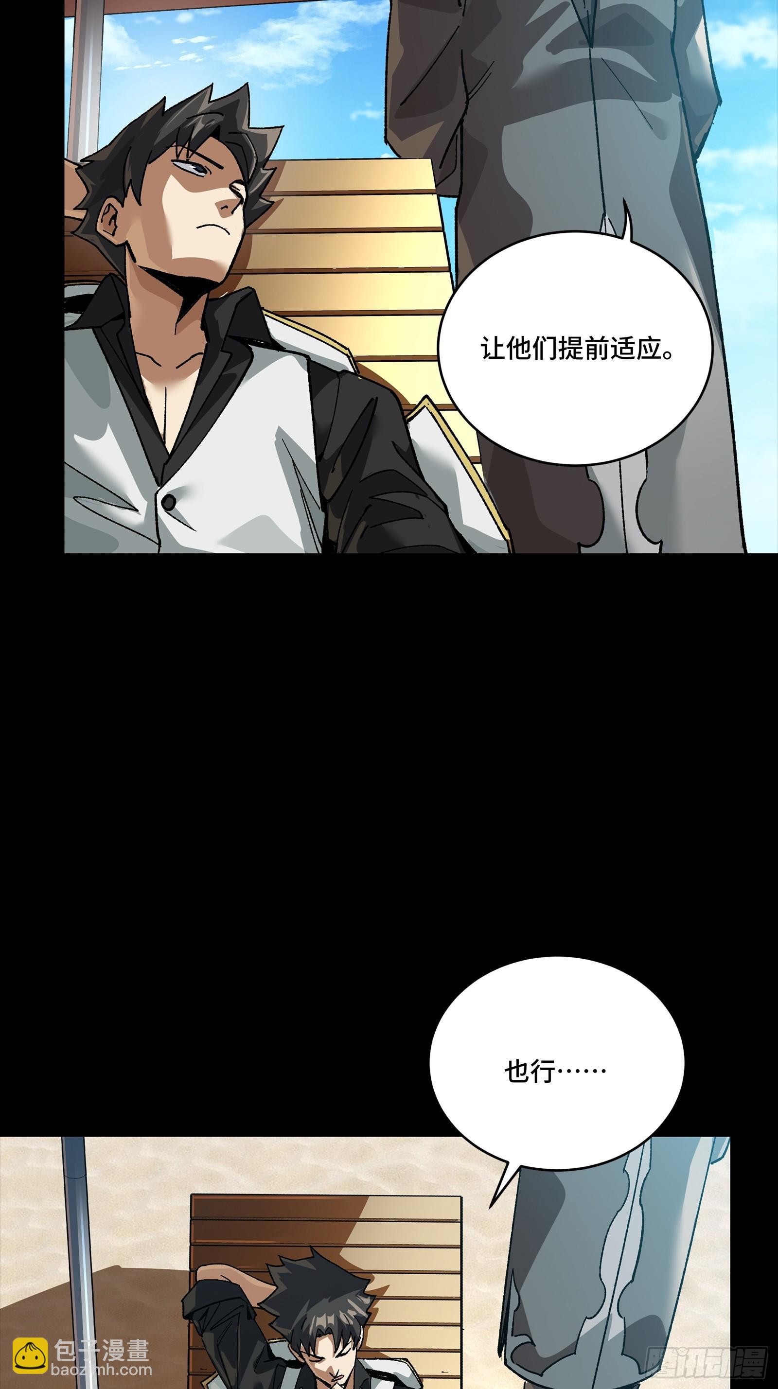 257 徐老的心魔10