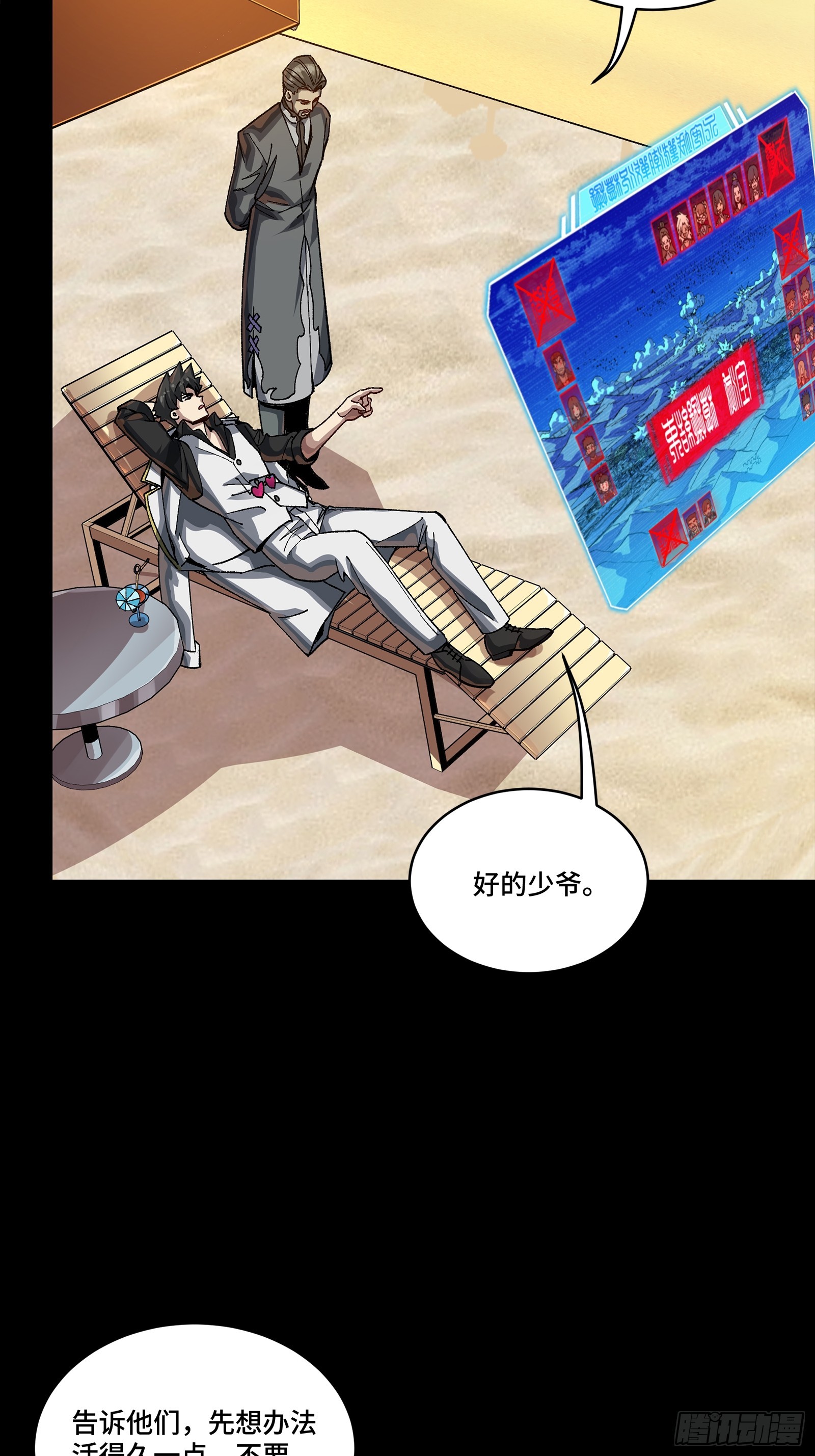 257 徐老的心魔15