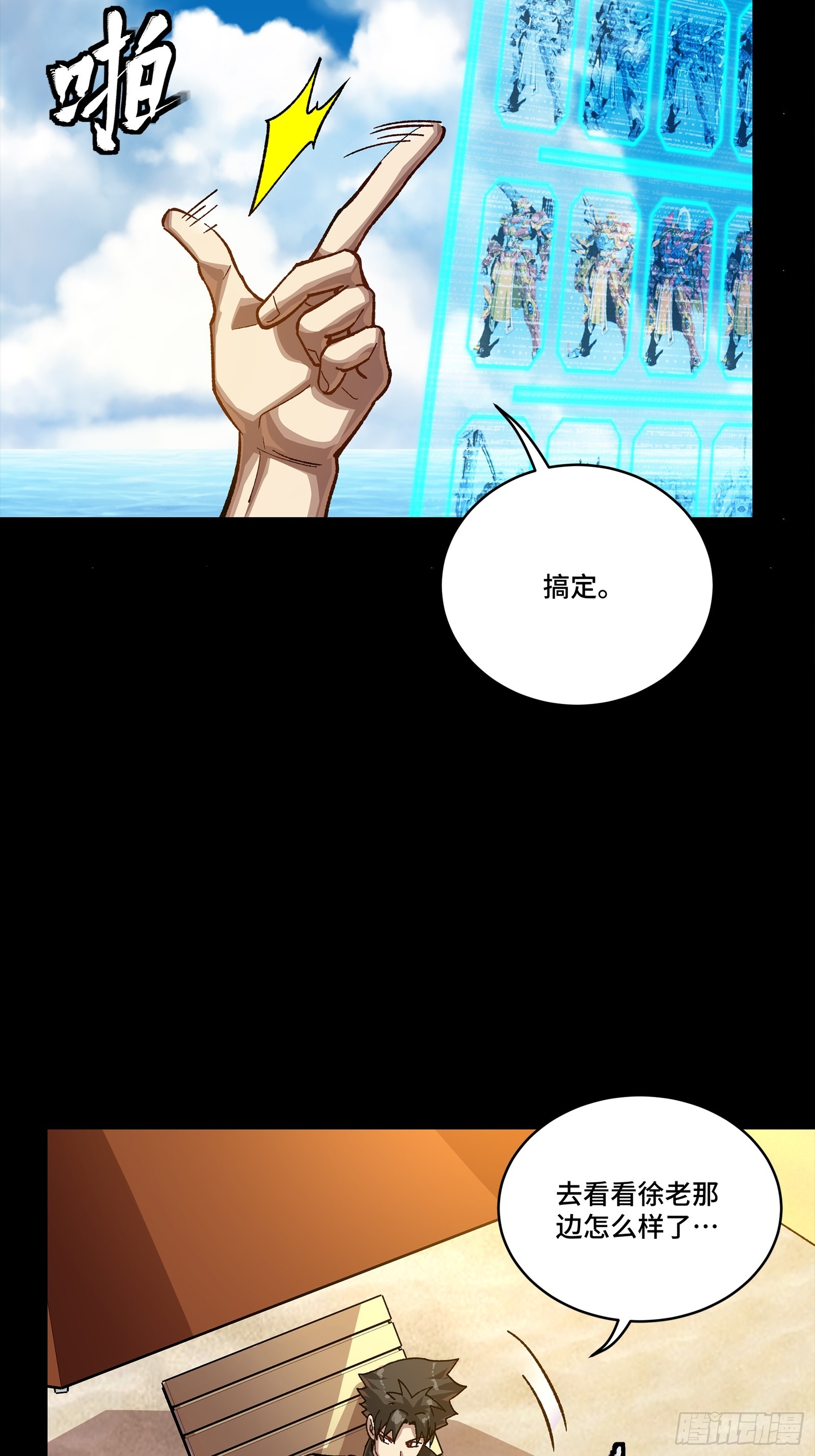 257 徐老的心魔20