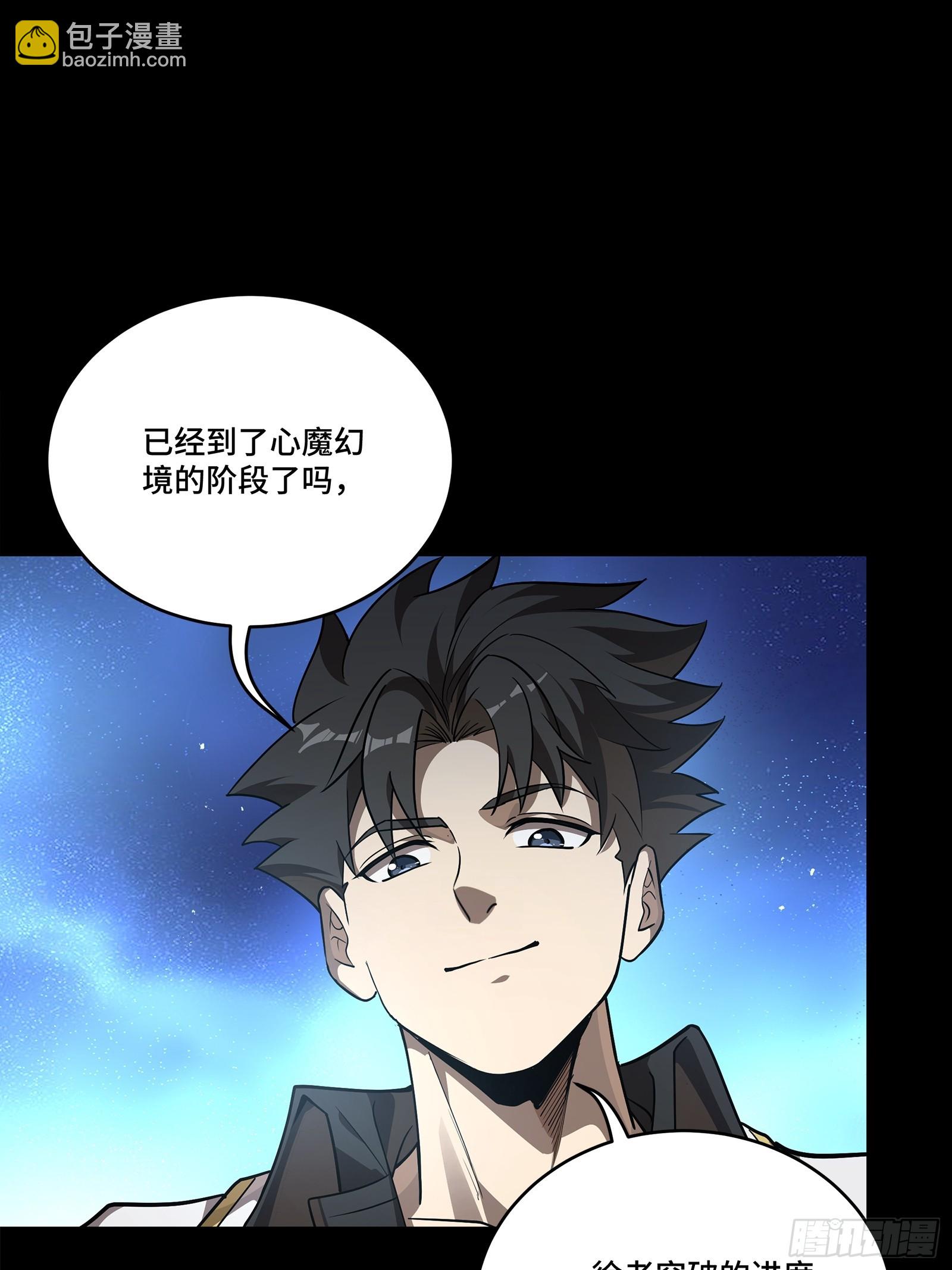 257 徐老的心魔29