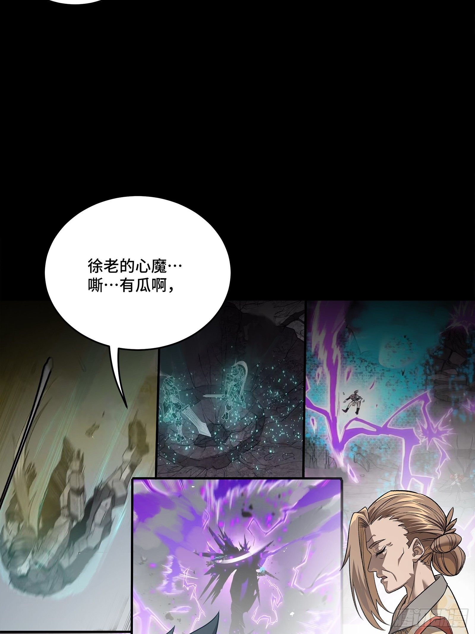 257 徐老的心魔31