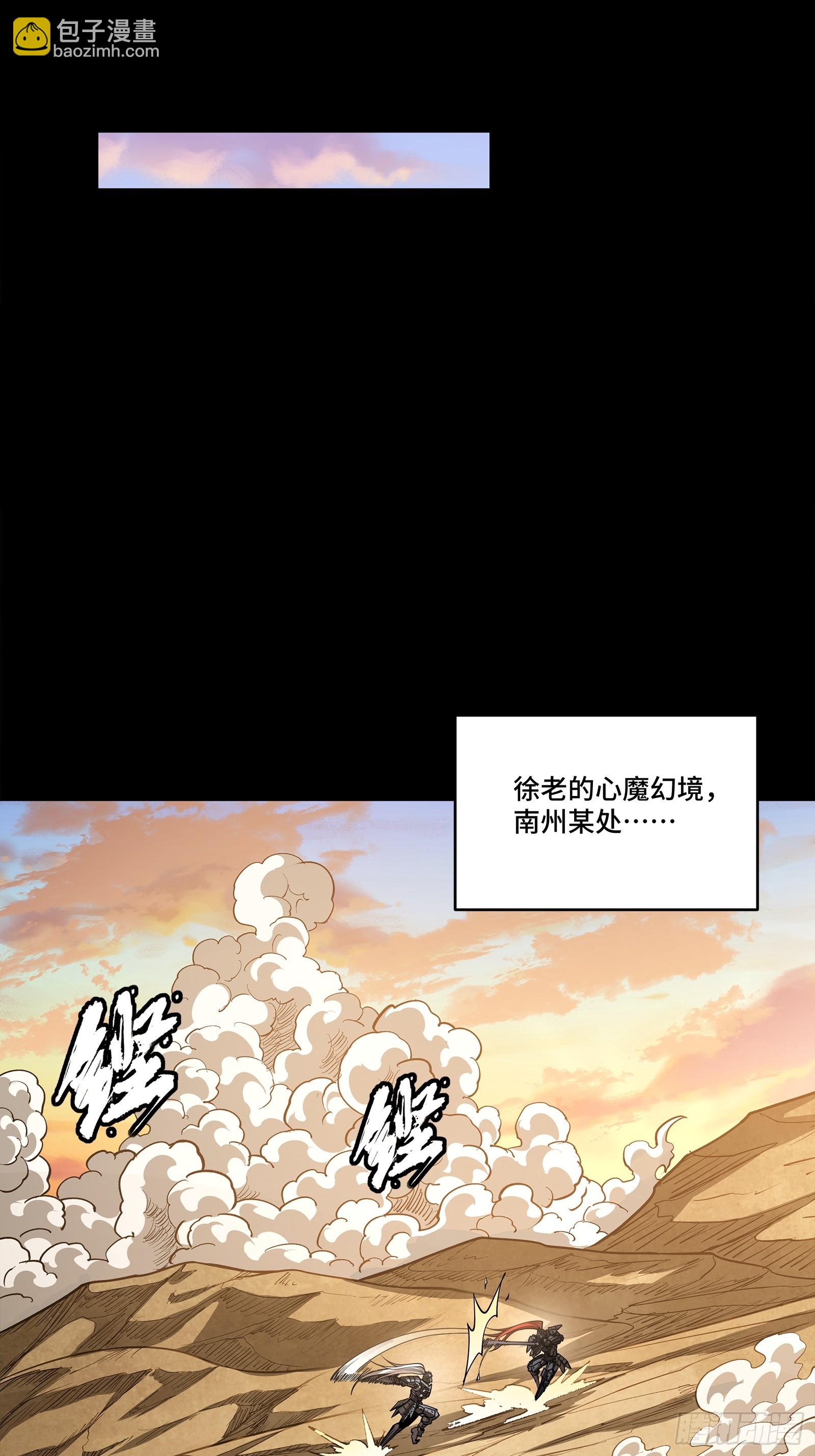 257 徐老的心魔38