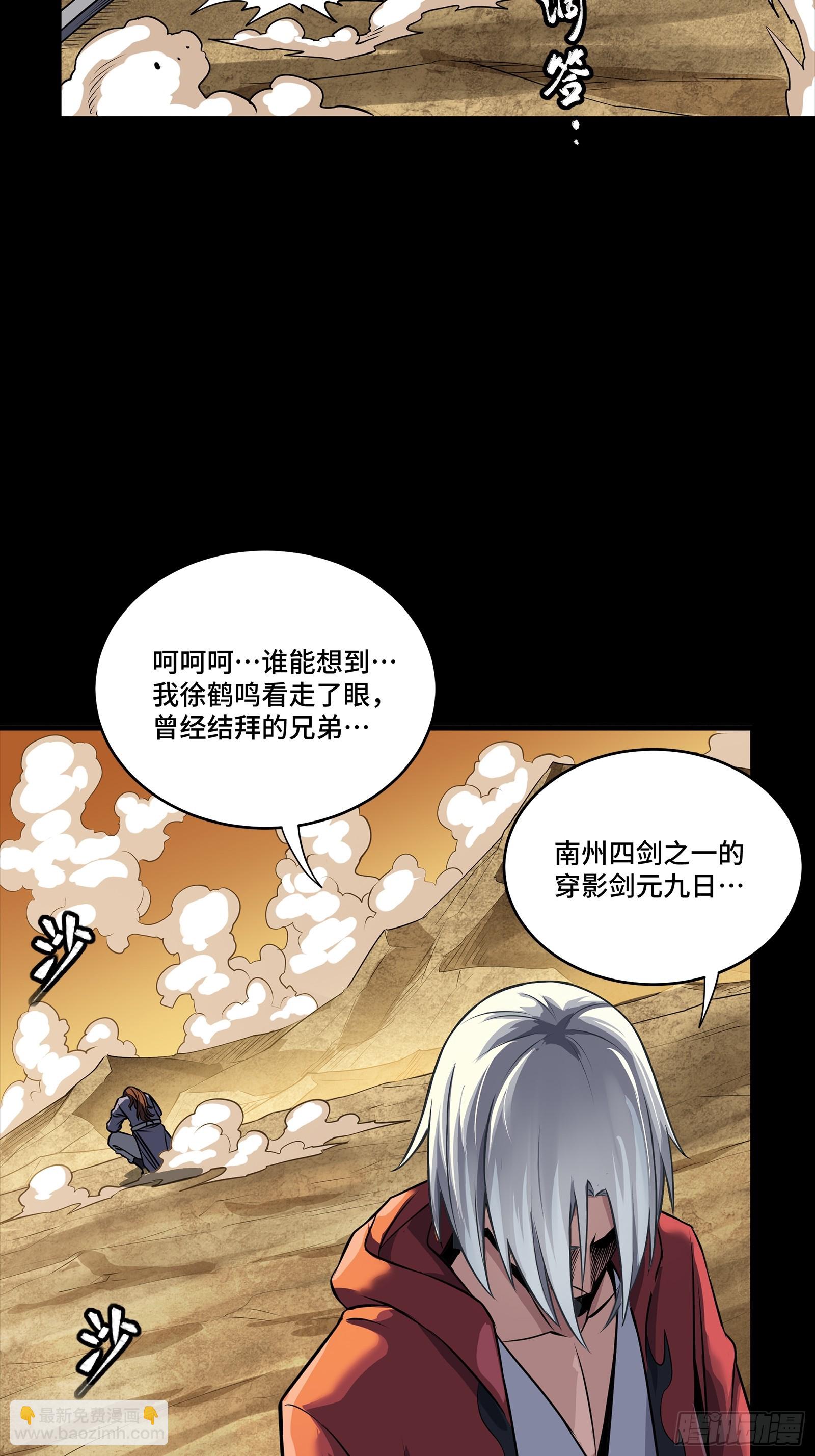 257 徐老的心魔69