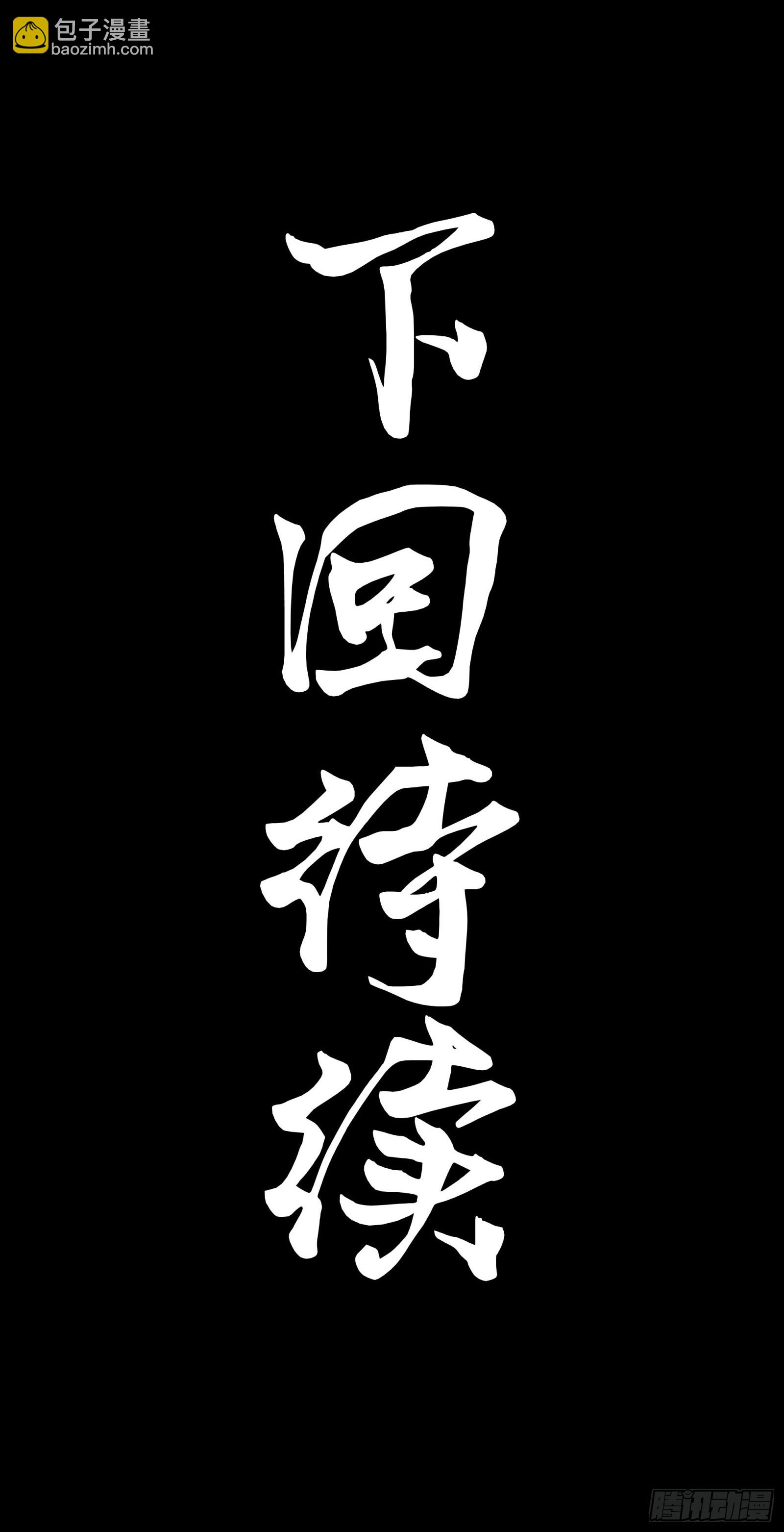 257 徐老的心魔81
