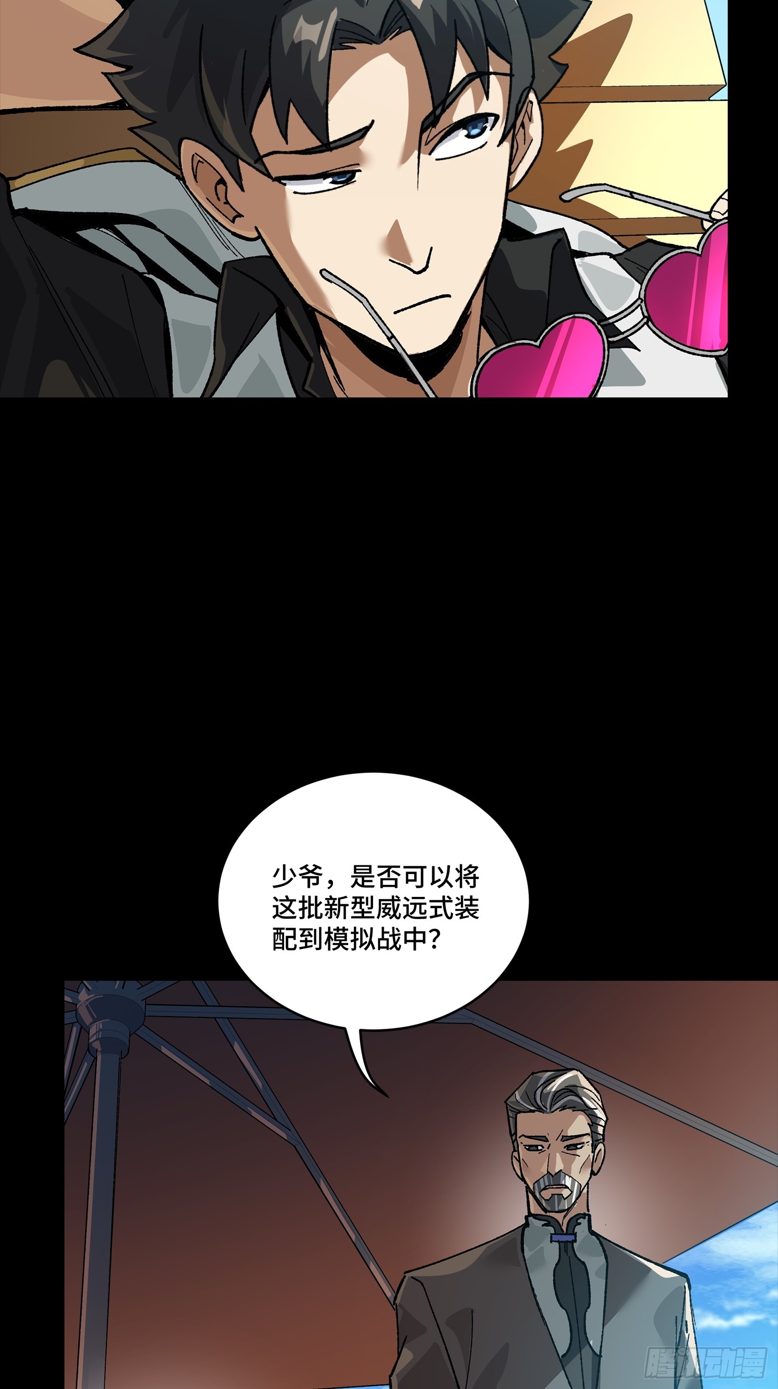 257 徐老的心魔9