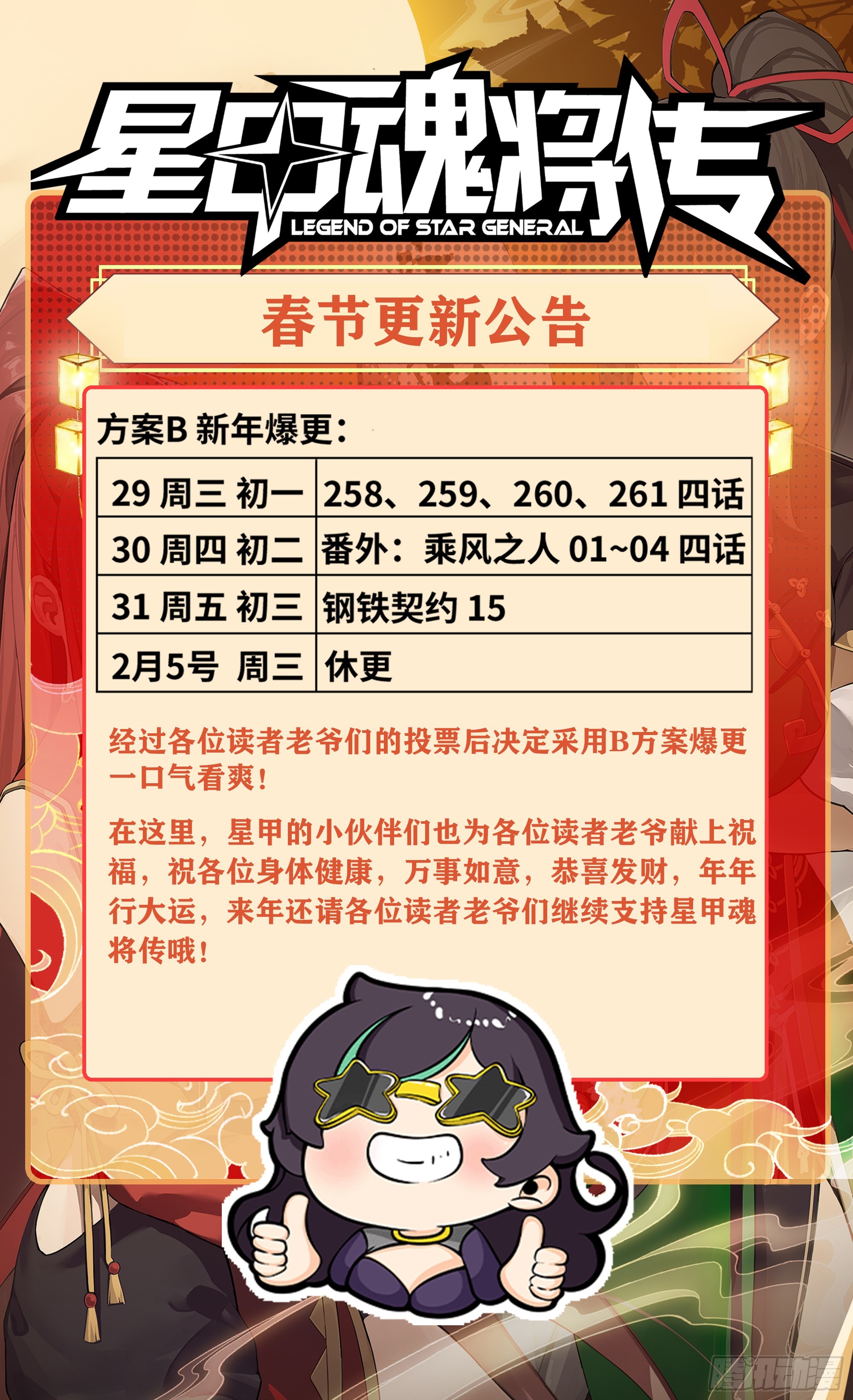 261 斩魔破镜0