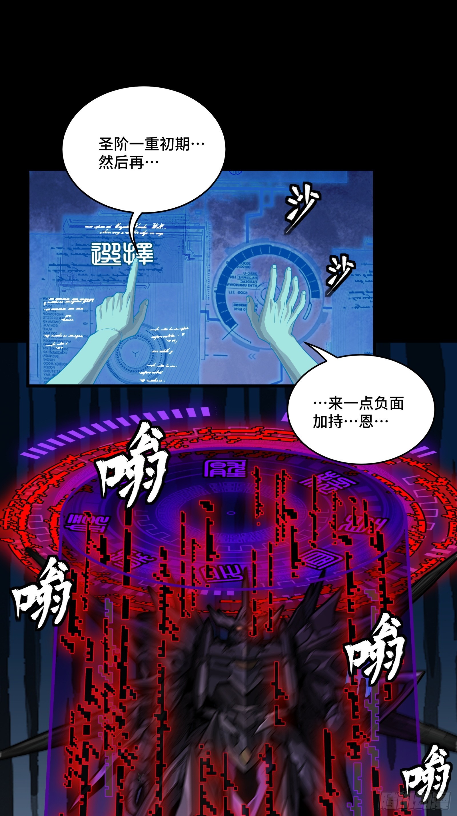 261 斩魔破镜11