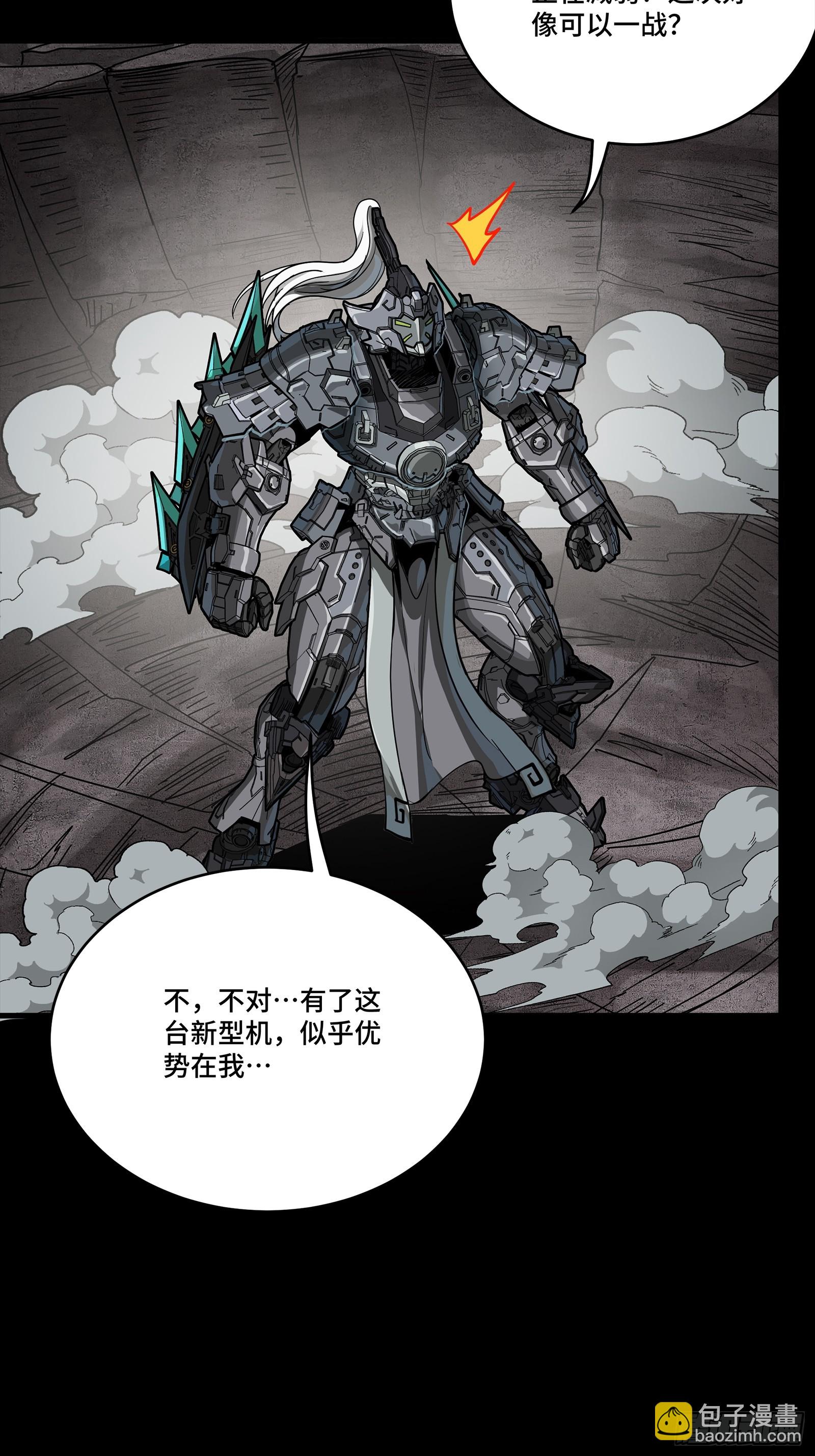 261 斩魔破镜13