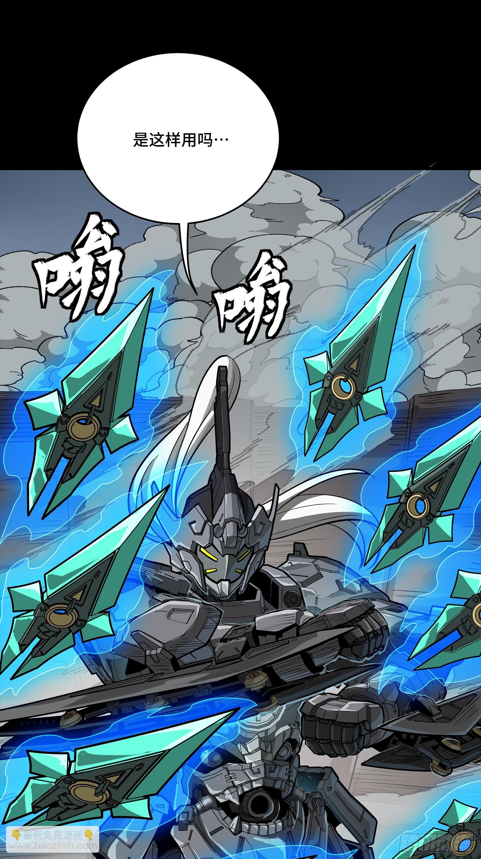 261 斩魔破镜15