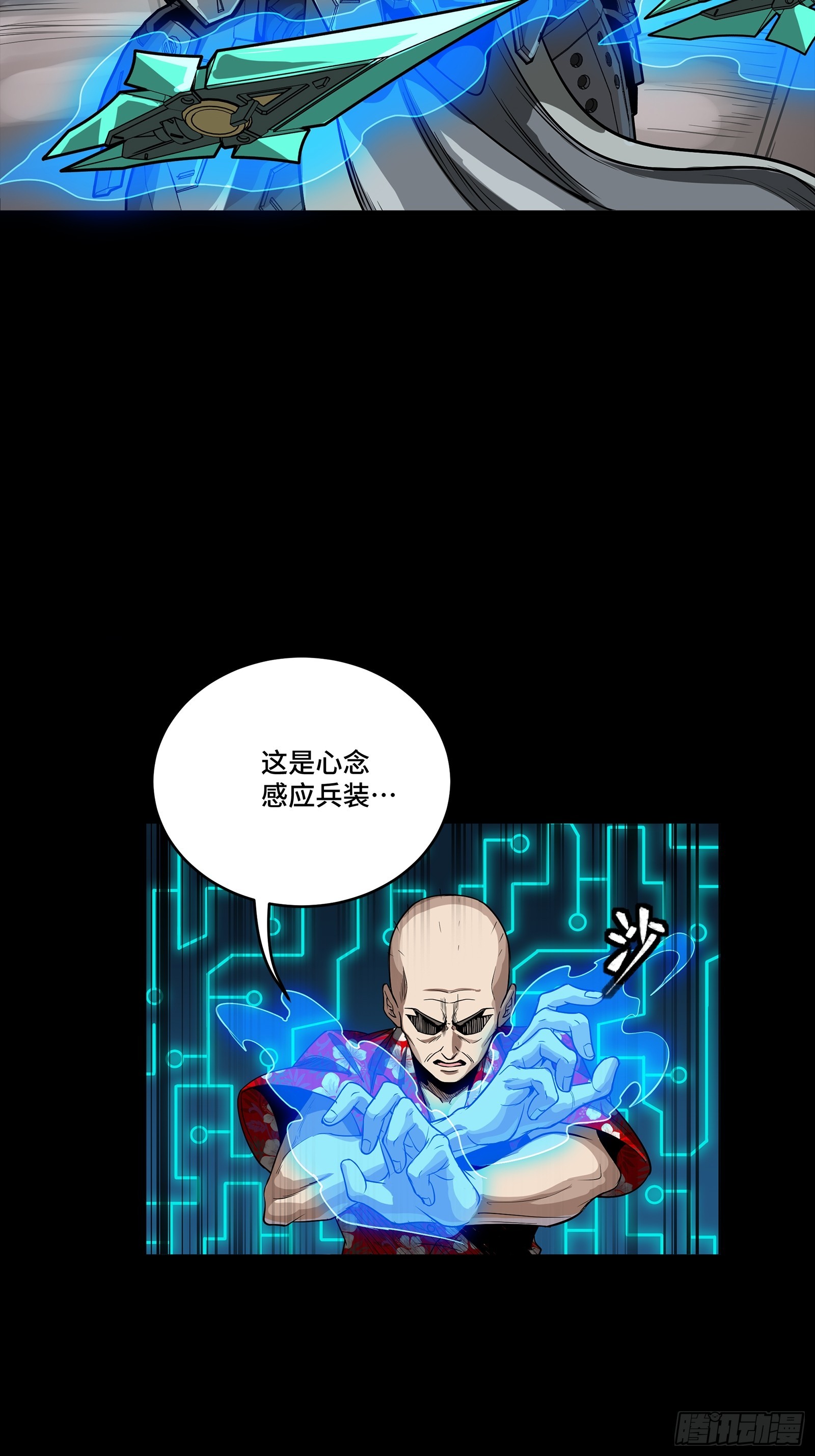 261 斩魔破镜16